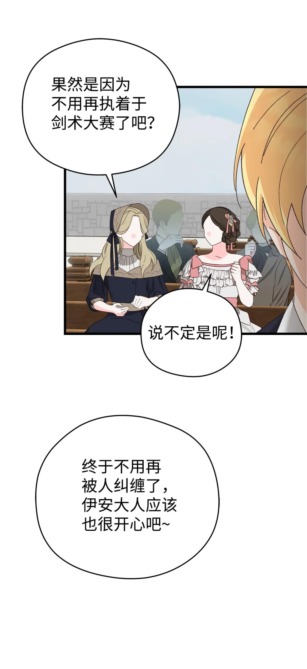 28 被神选中的孩子(1/2)-第28话