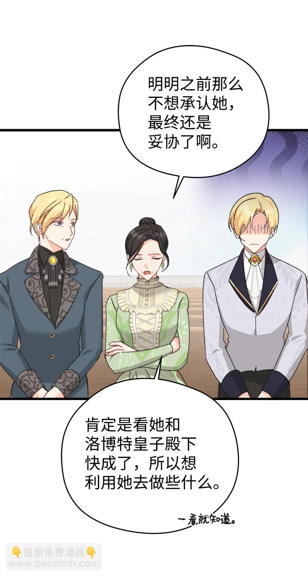 28 被神选中的孩子(1/2)-第28话