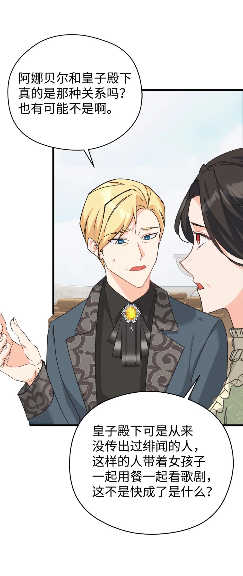 28 被神选中的孩子(1/2)-第28话