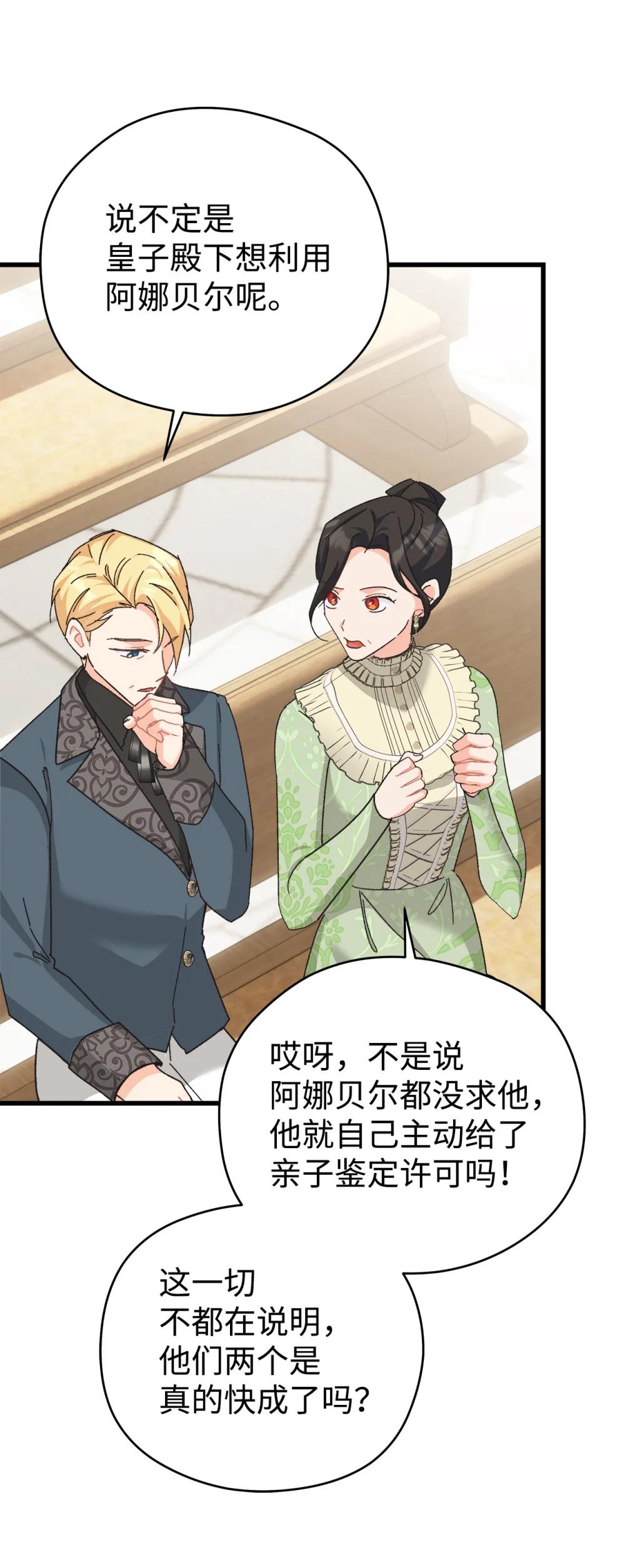 28 被神选中的孩子(1/2)-第28话