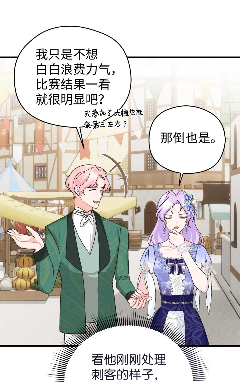 28 被神选中的孩子(1/2)-第28话