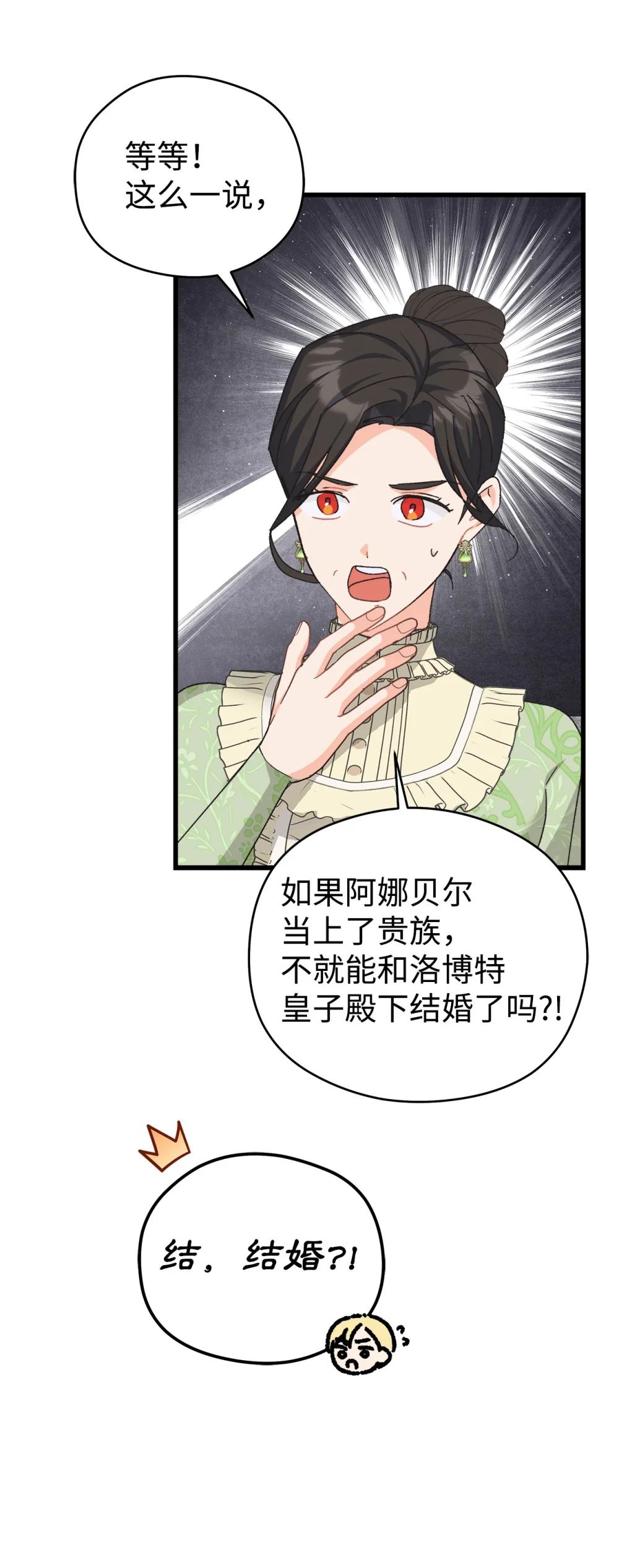 28 被神选中的孩子(1/2)-第28话