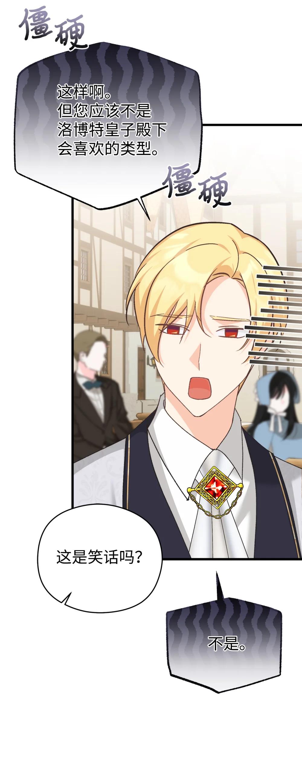 28 被神选中的孩子(1/2)-第28话