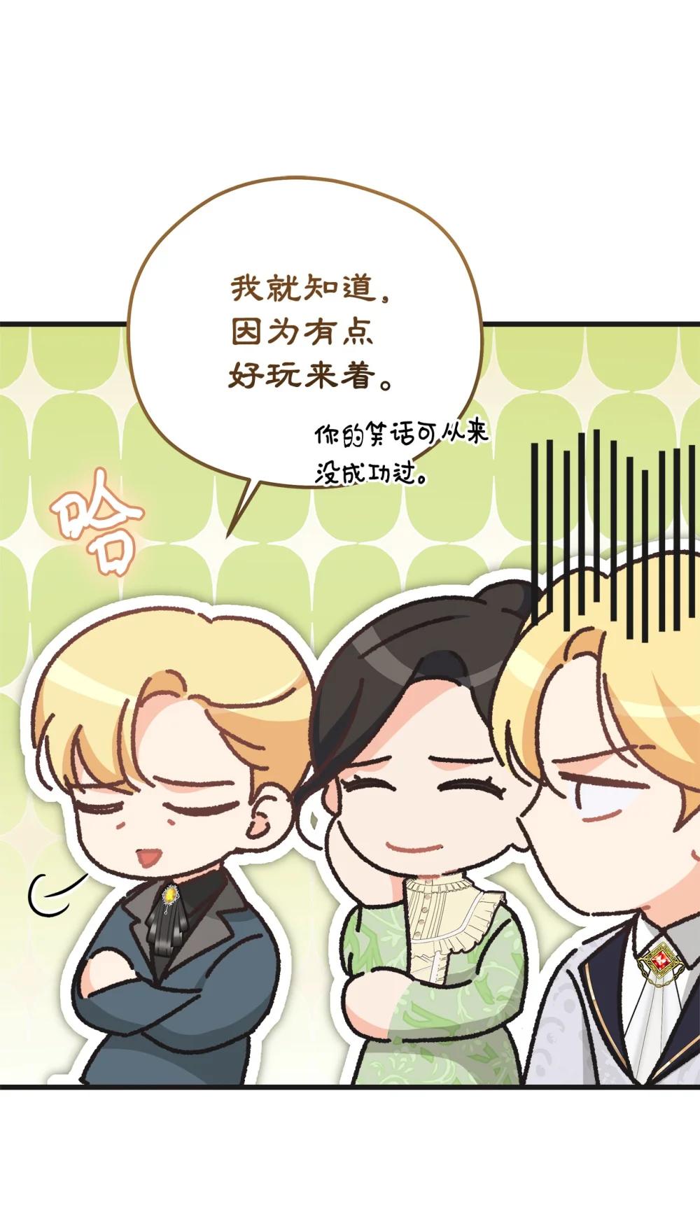 28 被神选中的孩子(1/2)-第28话