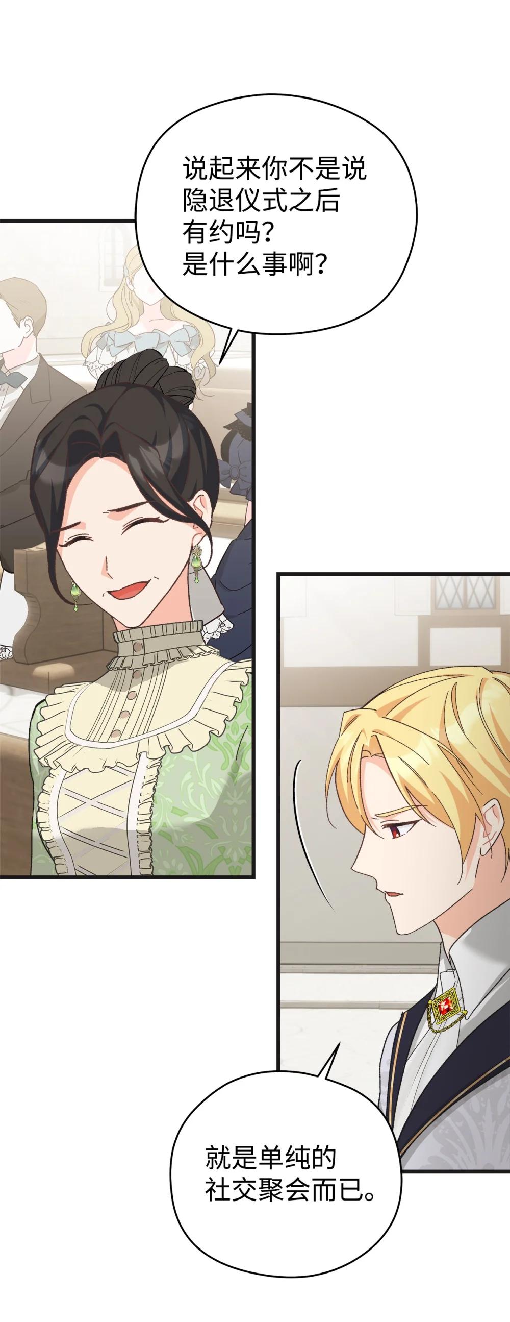 28 被神选中的孩子(1/2)-第28话