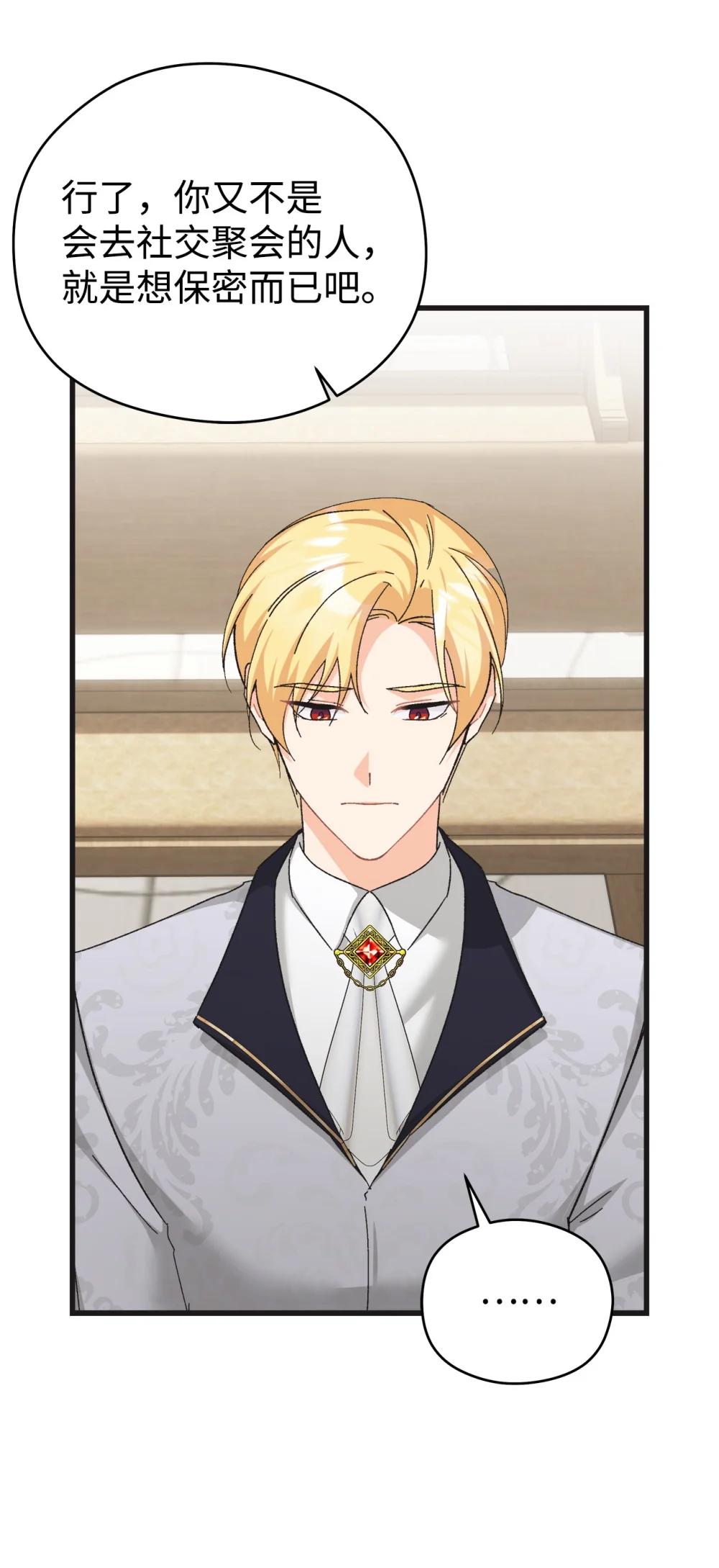 28 被神选中的孩子(1/2)-第28话