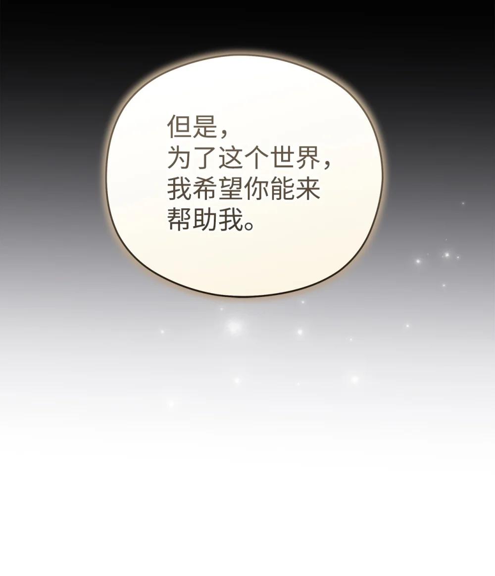 28 被神选中的孩子(1/2)-第28话