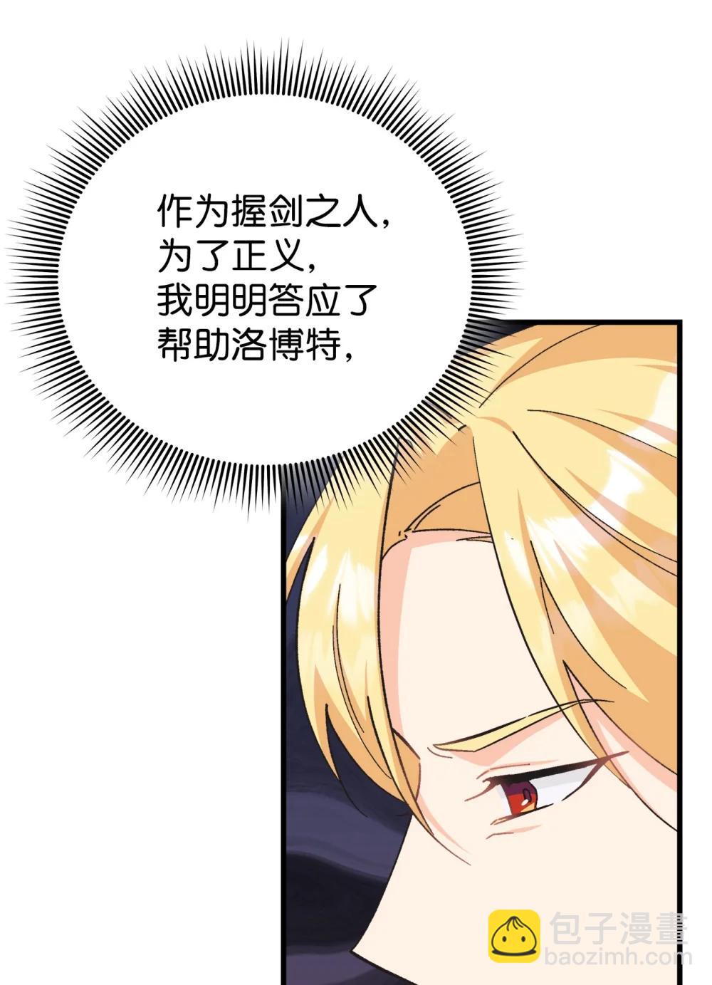 28 被神选中的孩子(1/2)-第28话