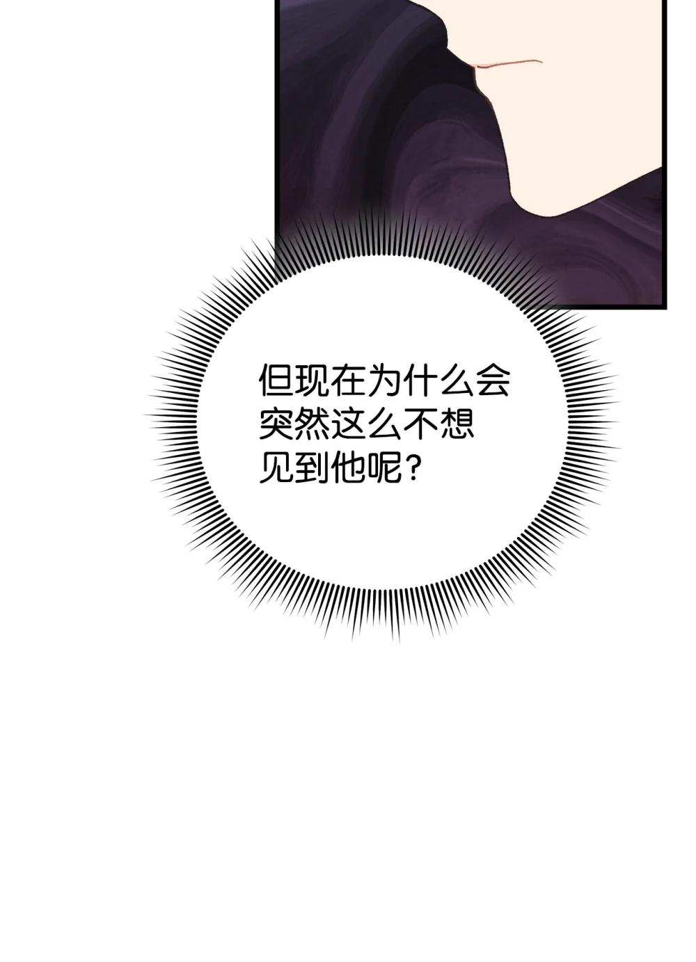 28 被神选中的孩子(1/2)-第28话