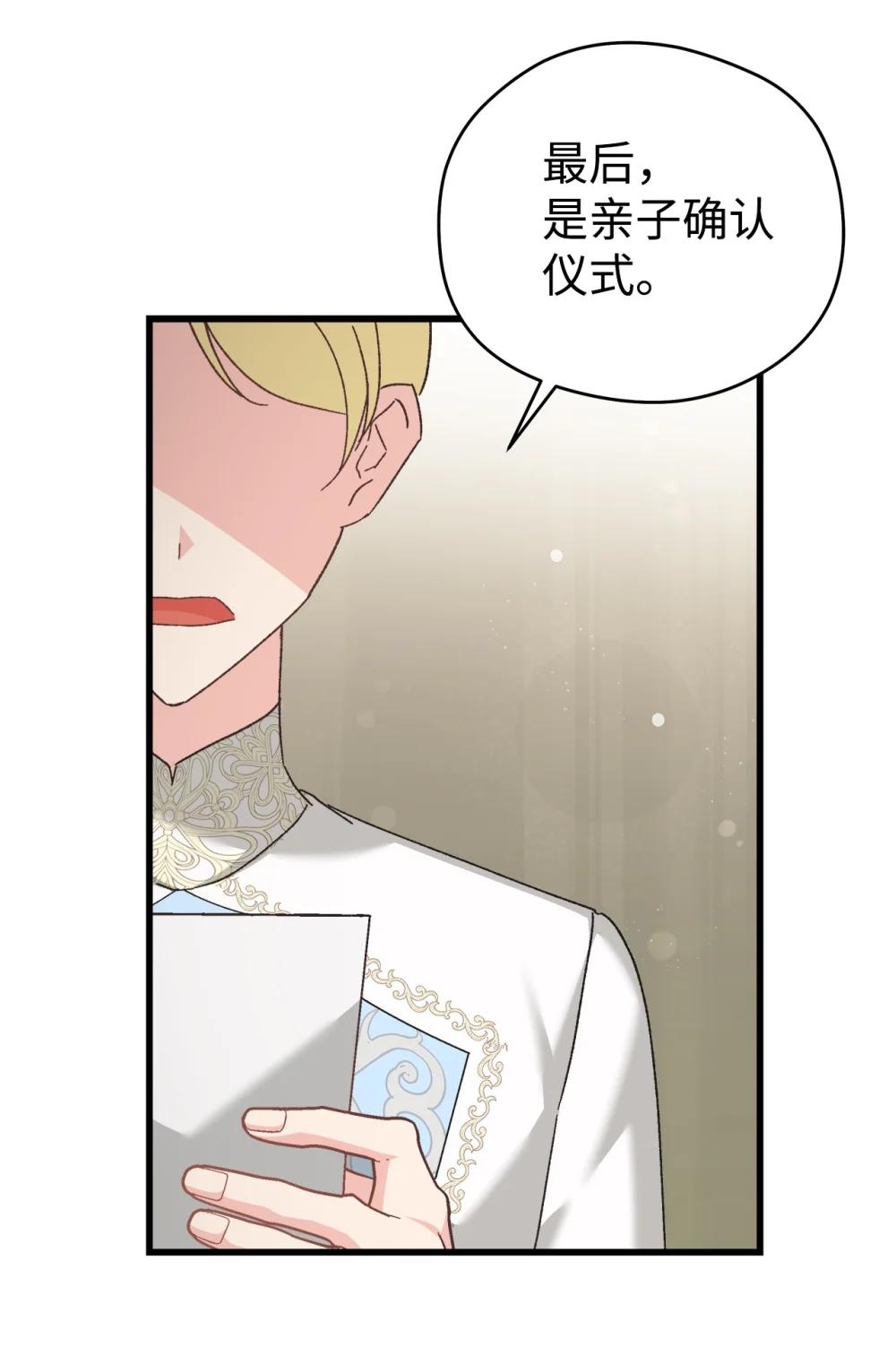 28 被神选中的孩子(1/2)-第28话