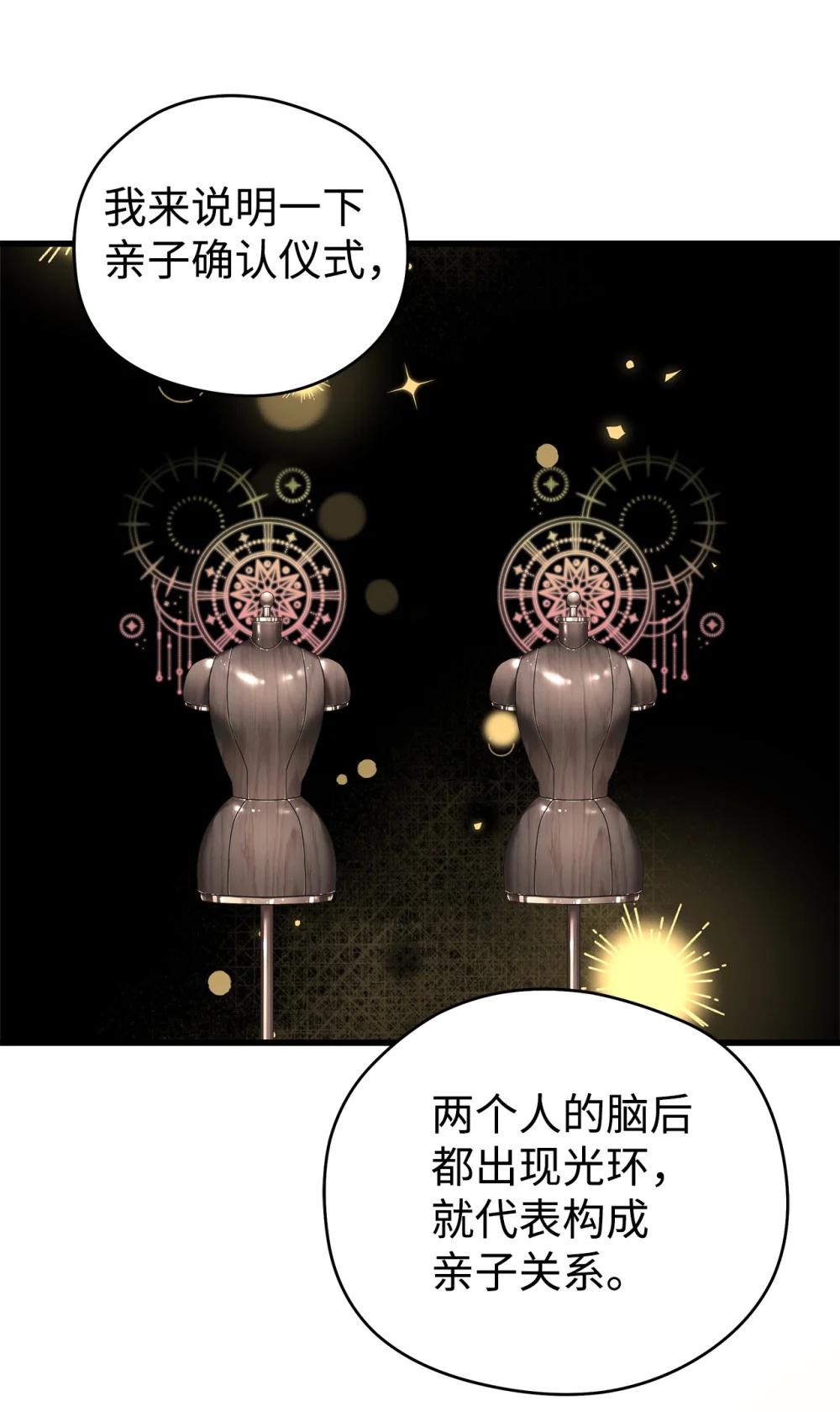 28 被神选中的孩子(1/2)-第28话