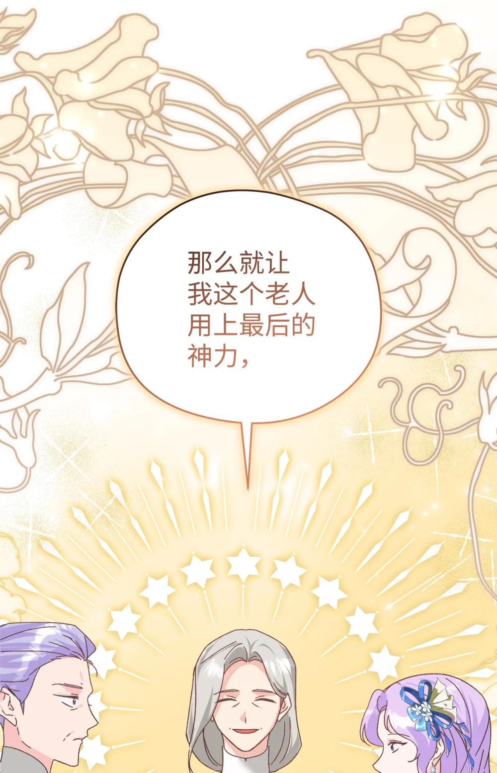 28 被神选中的孩子(1/2)-第28话