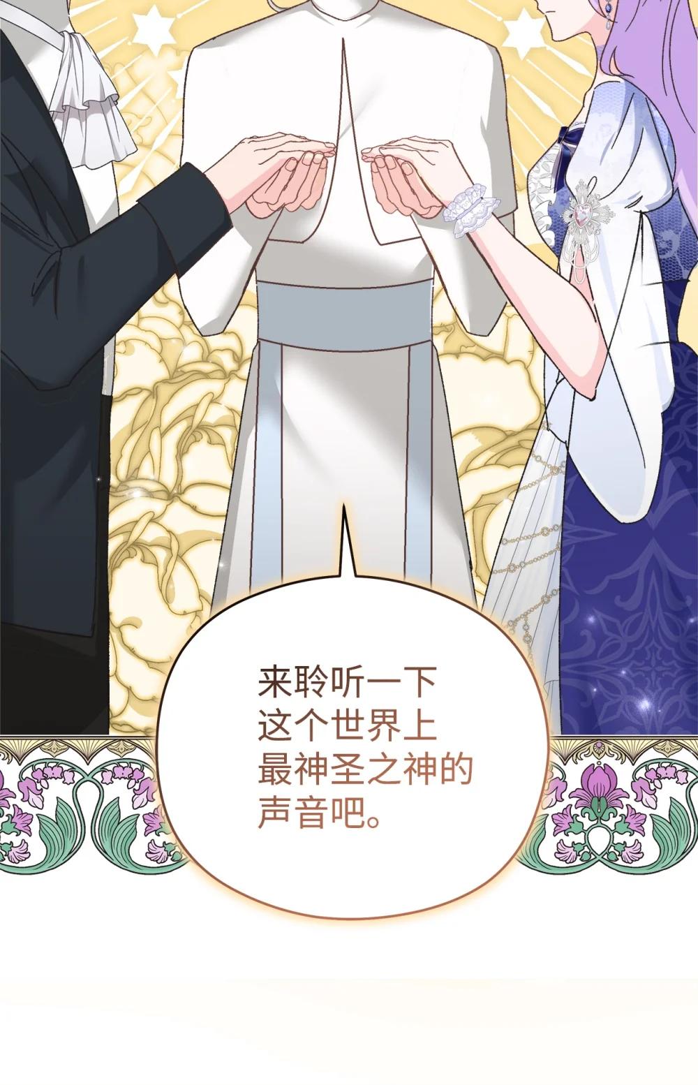 28 被神选中的孩子(1/2)-第28话