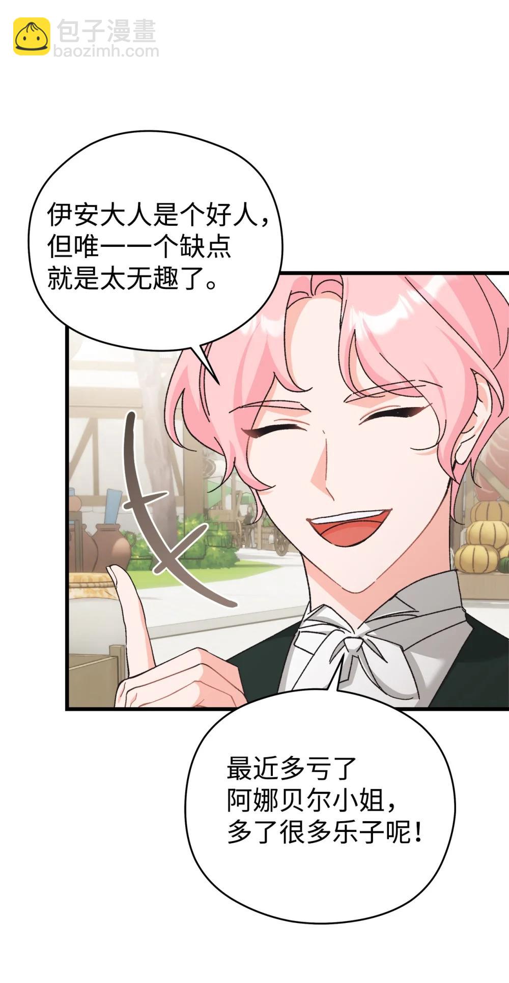 28 被神选中的孩子(1/2)-第28话