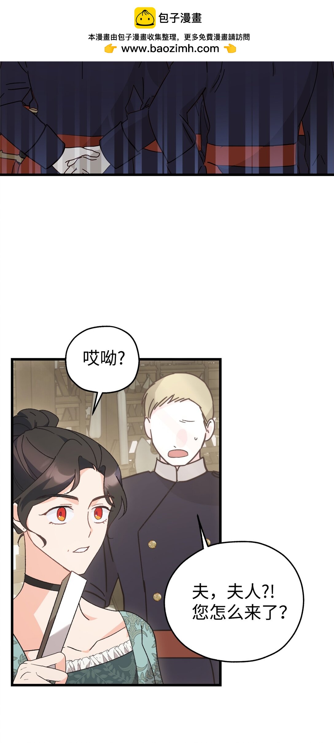 04 你是在找我吗？(1/2)-第4话