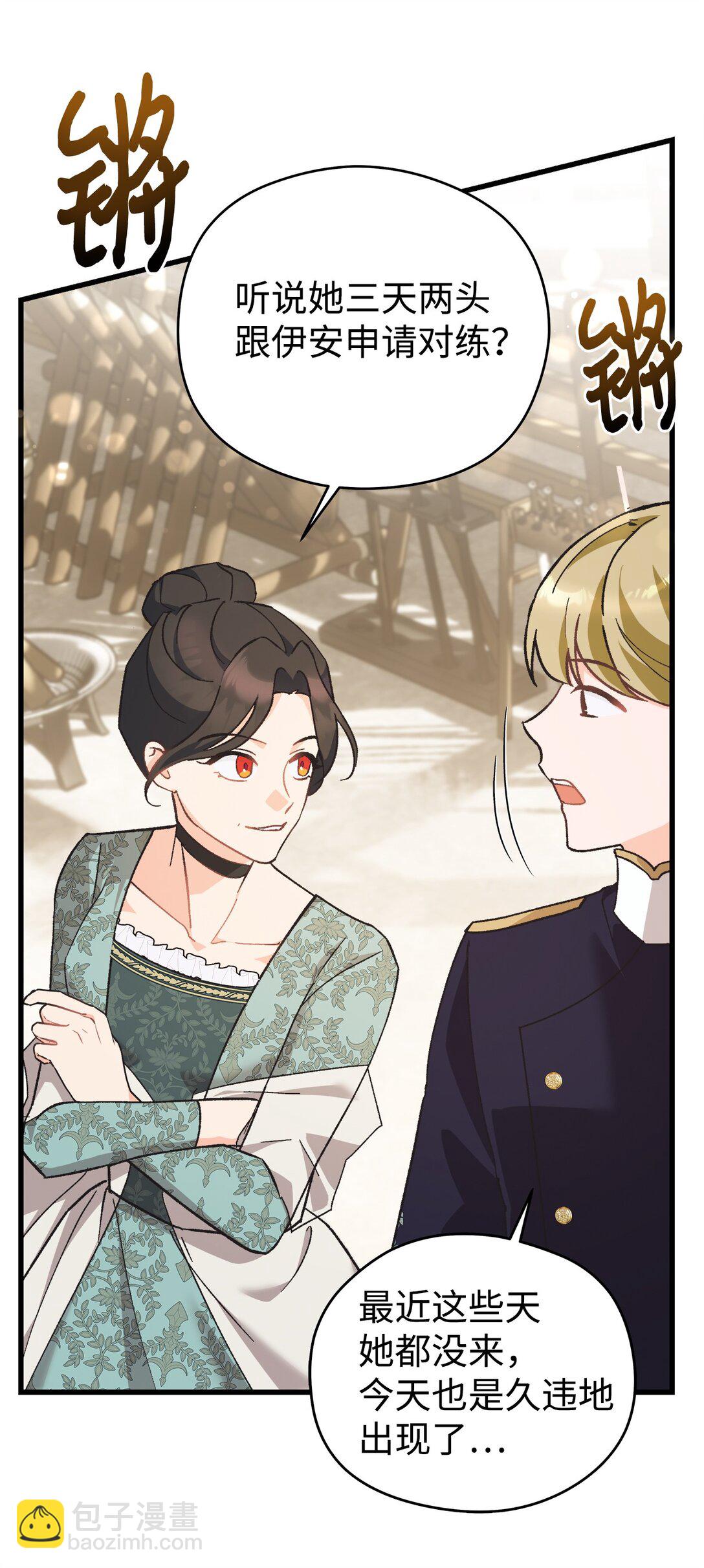 04 你是在找我吗？(1/2)-第4话