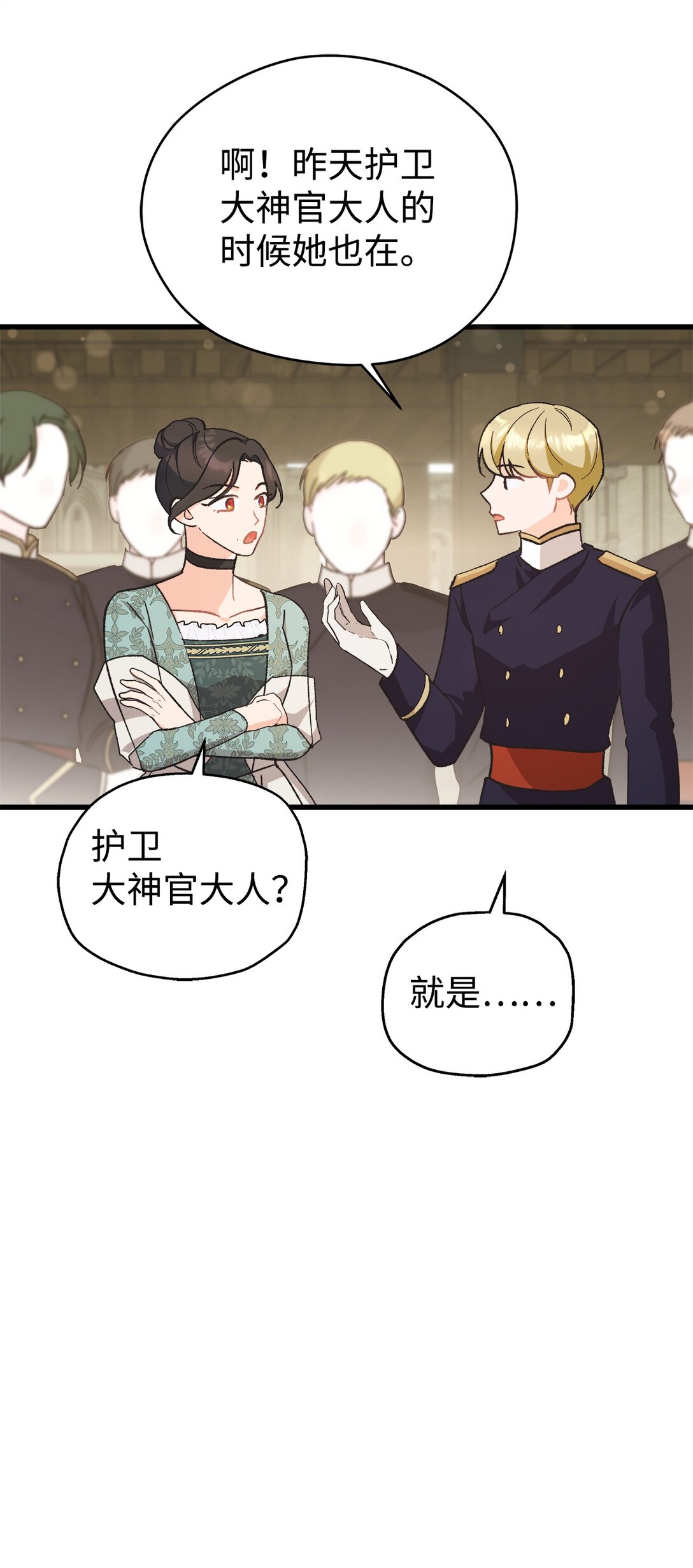 04 你是在找我吗？(1/2)-第4话