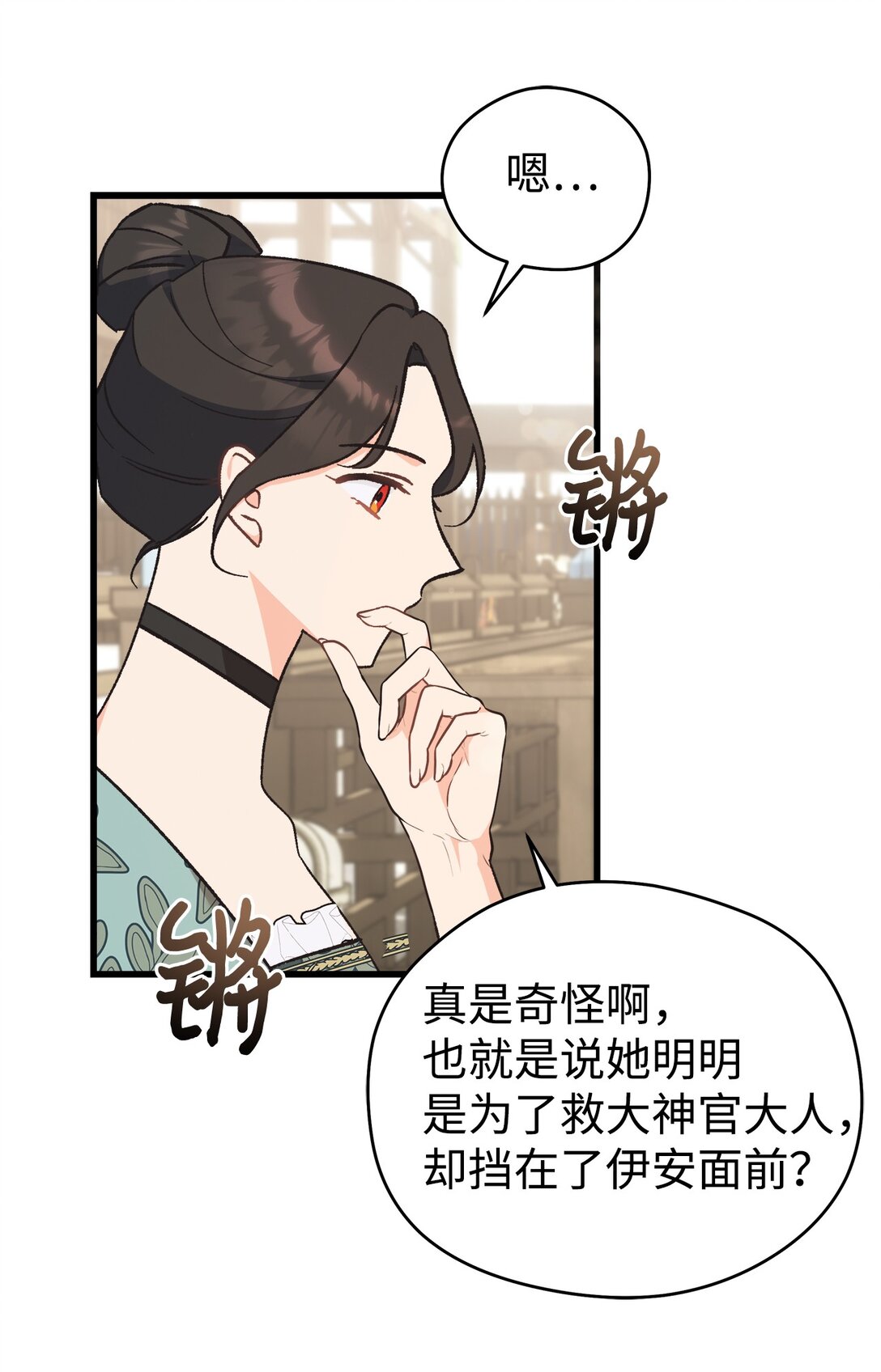 04 你是在找我吗？(1/2)-第4话