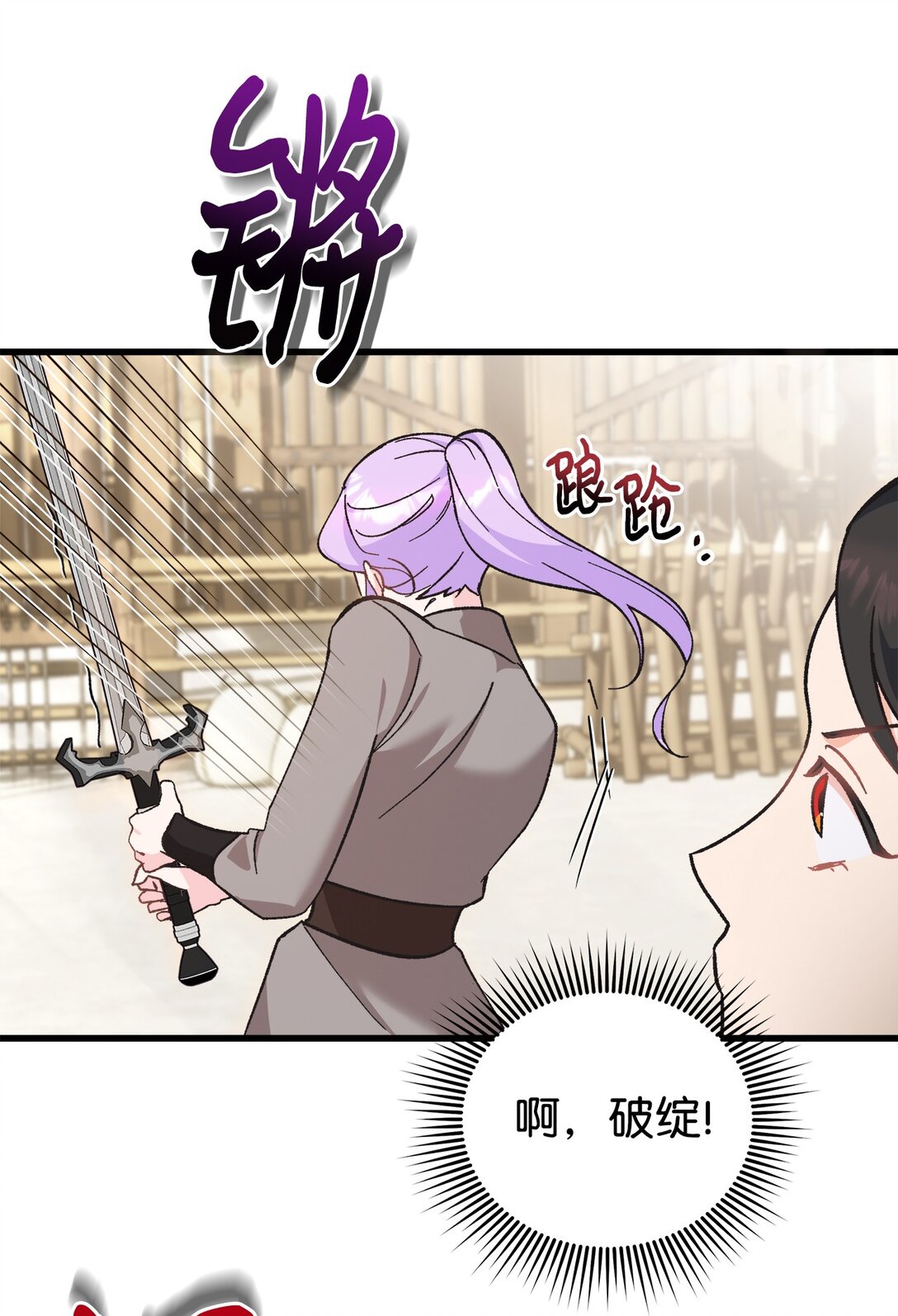 04 你是在找我吗？(1/2)-第4话