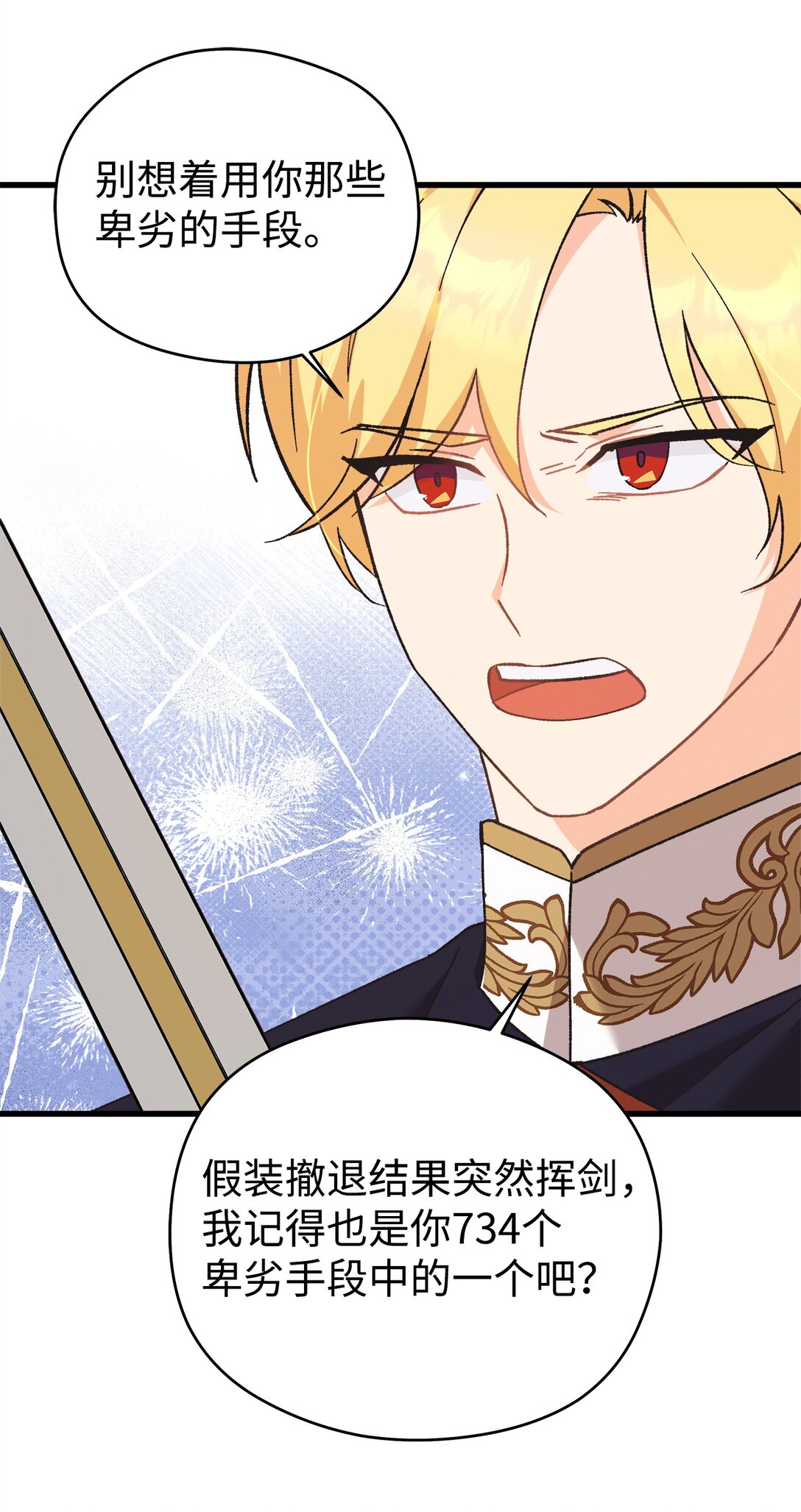 04 你是在找我吗？(1/2)-第4话