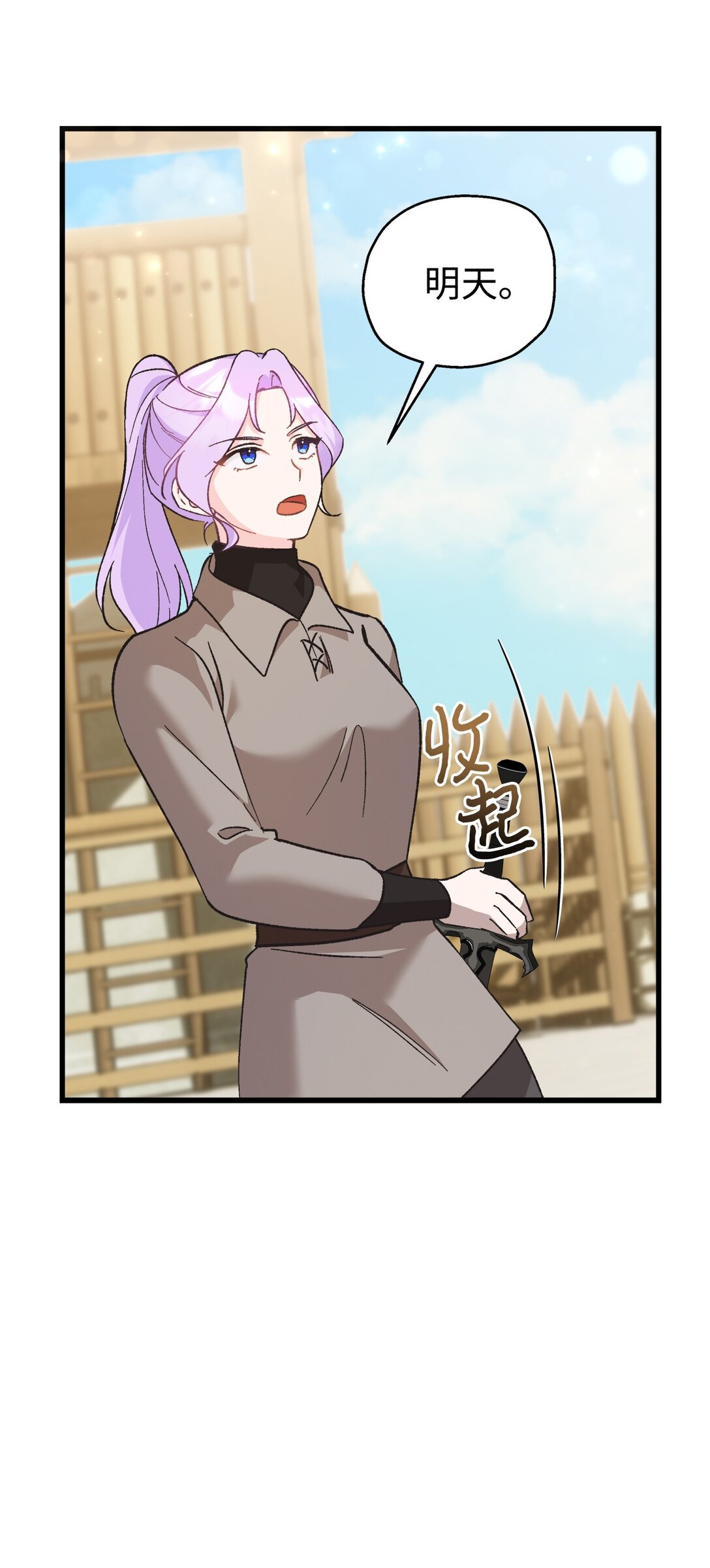 04 你是在找我吗？(1/2)-第4话