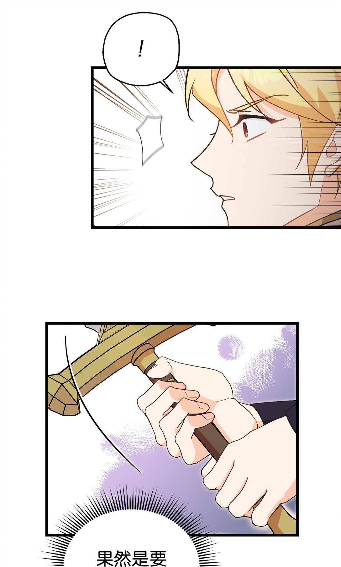 04 你是在找我吗？(1/2)-第4话