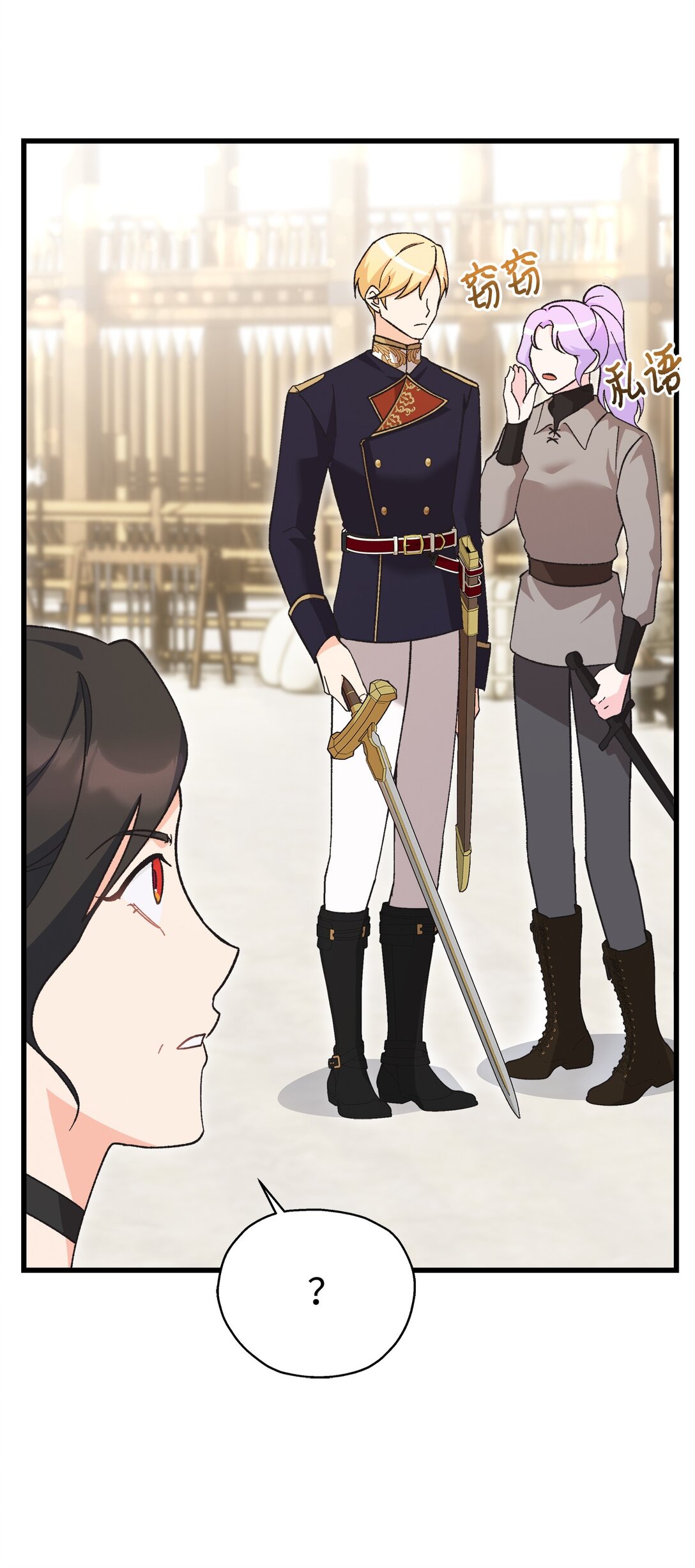 04 你是在找我吗？(1/2)-第4话