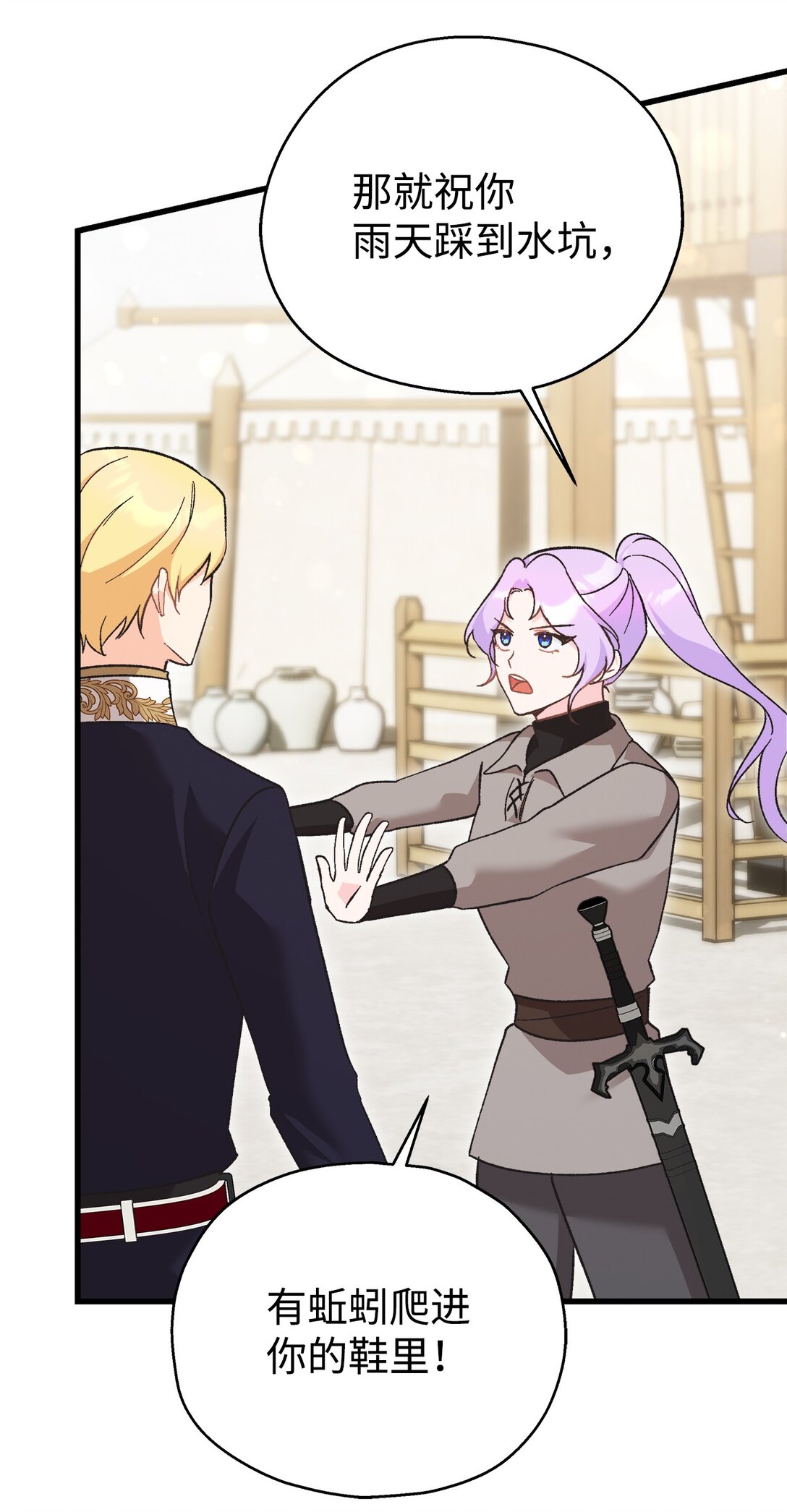 04 你是在找我吗？(1/2)-第4话