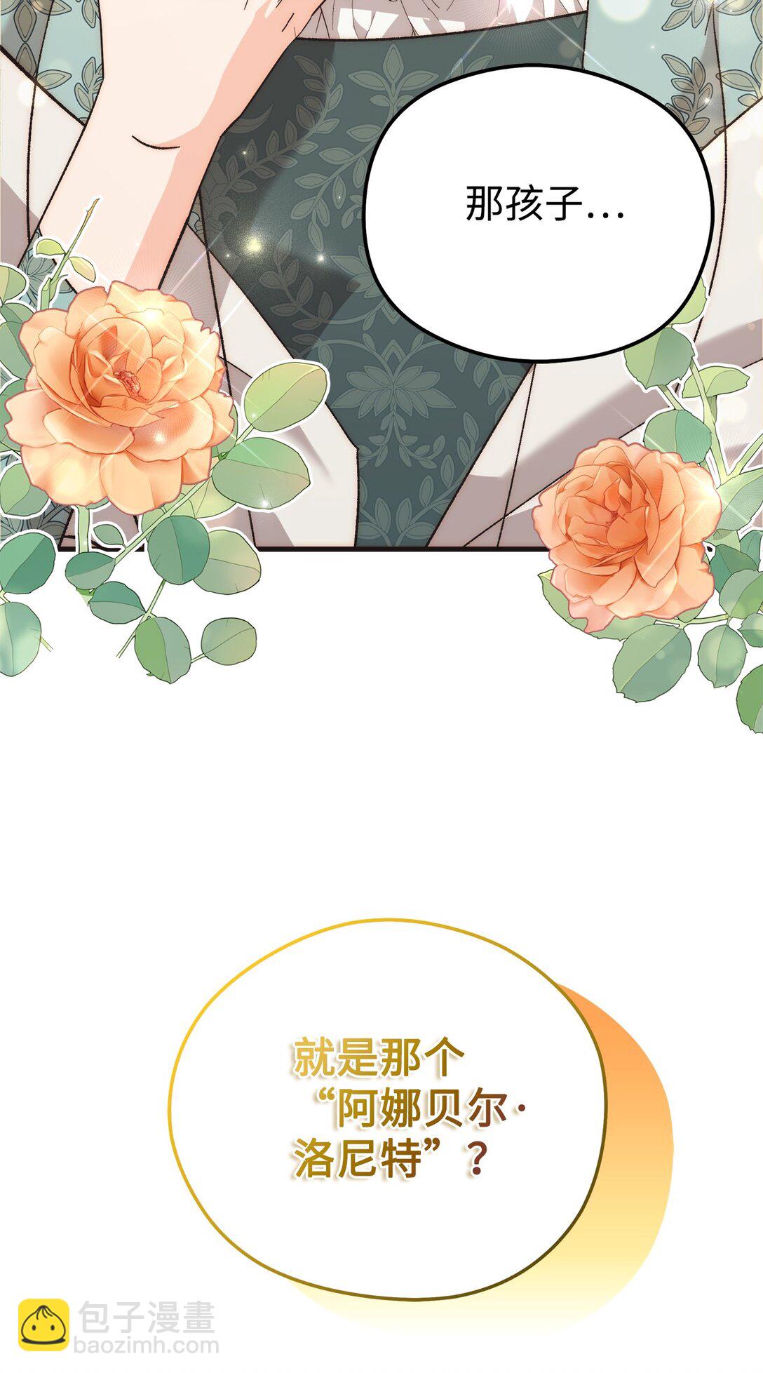 04 你是在找我吗？(1/2)-第4话