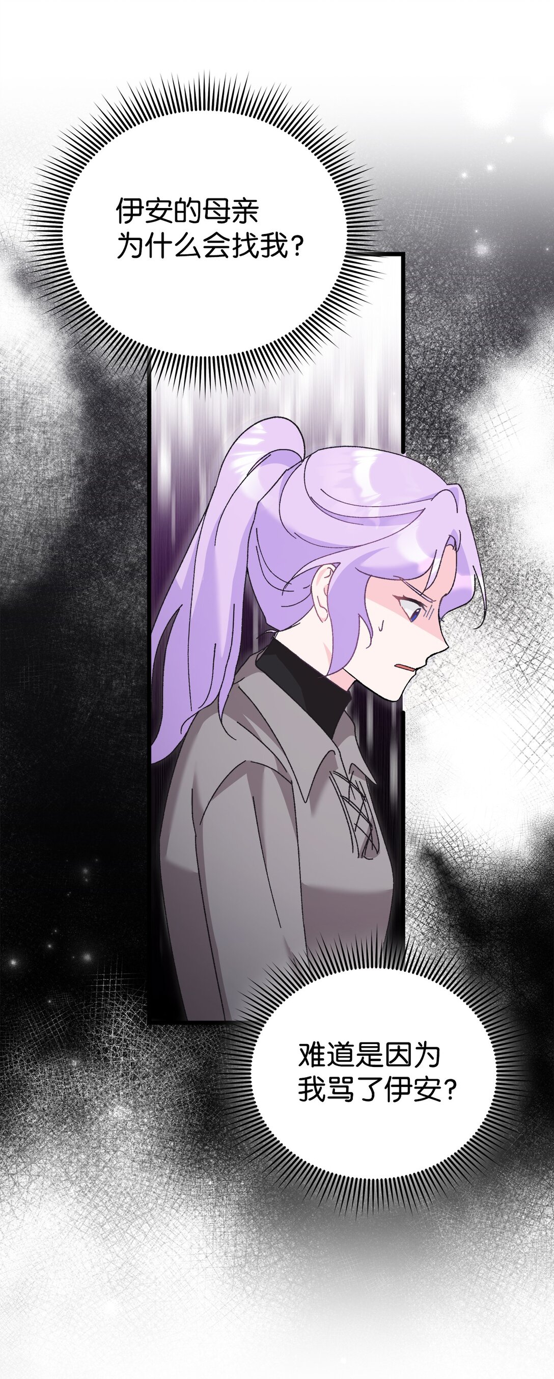 06 小小地诅咒你一下(1/2)-第6话