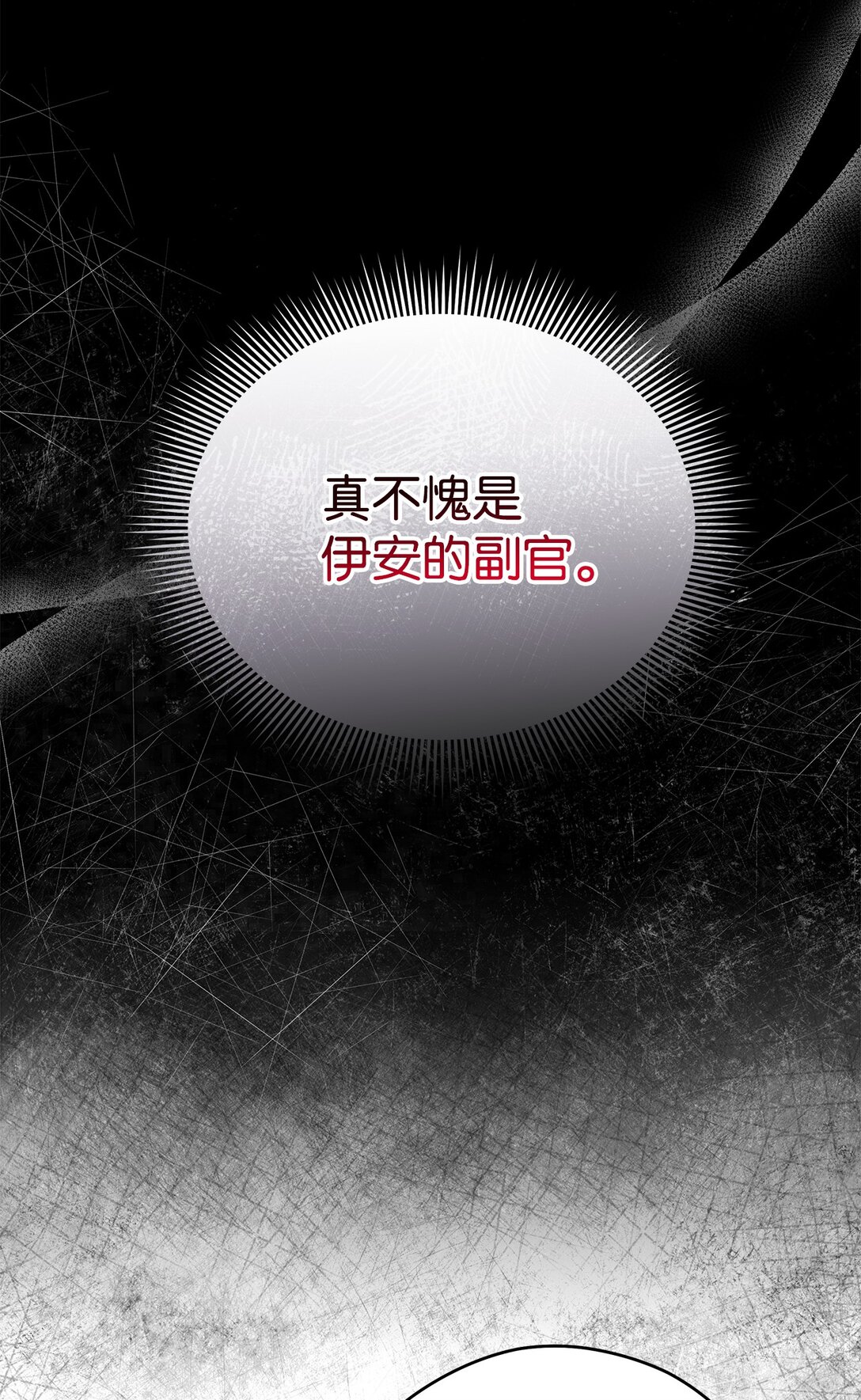 06 小小地诅咒你一下(1/2)-第6话