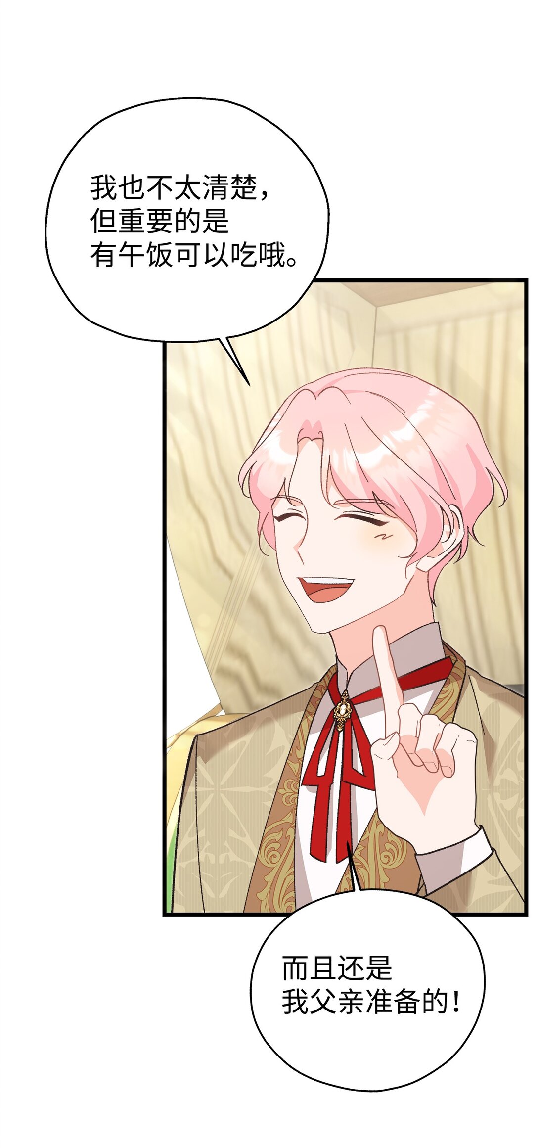 06 小小地诅咒你一下(1/2)-第6话