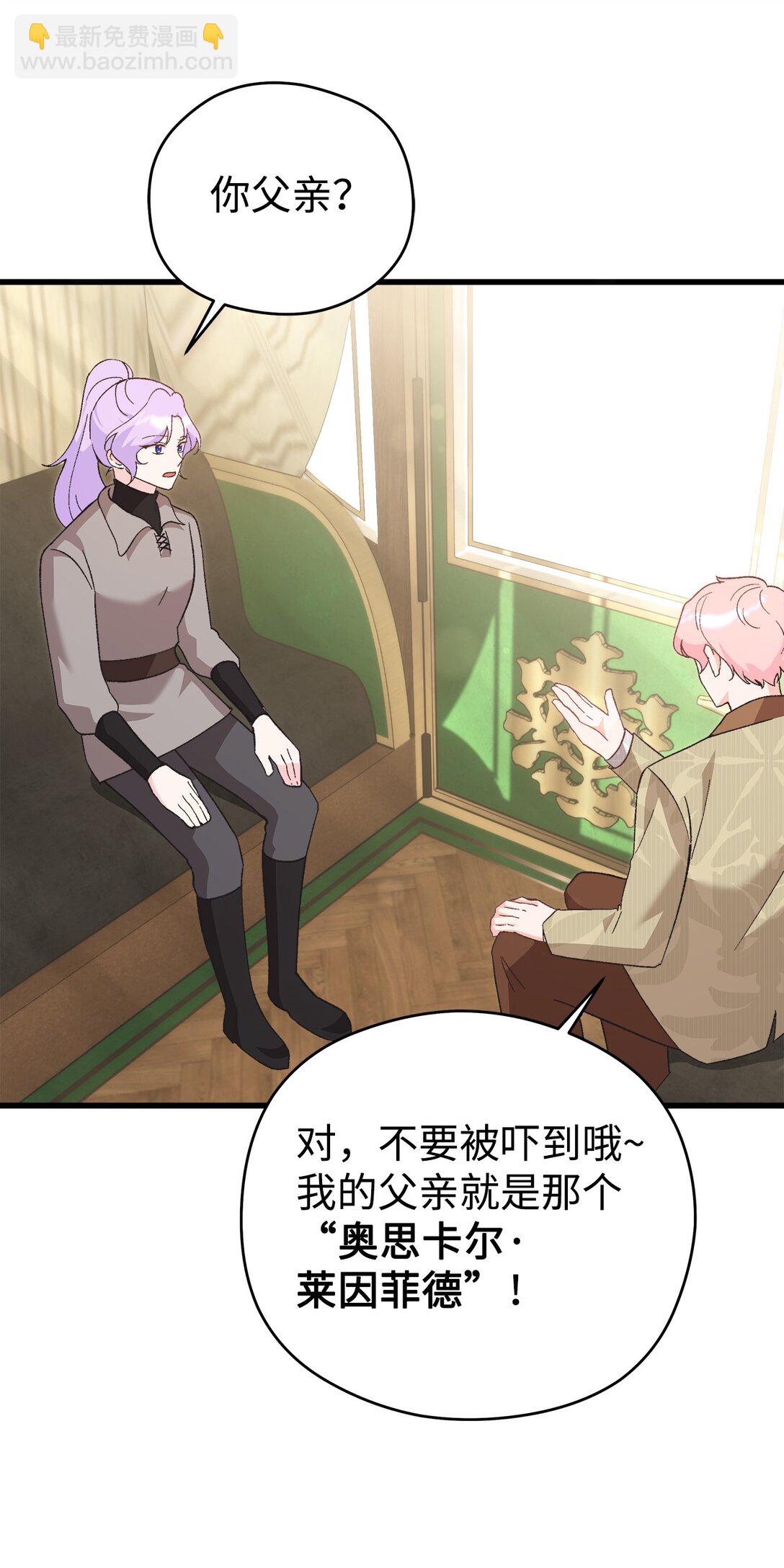 06 小小地诅咒你一下(1/2)-第6话