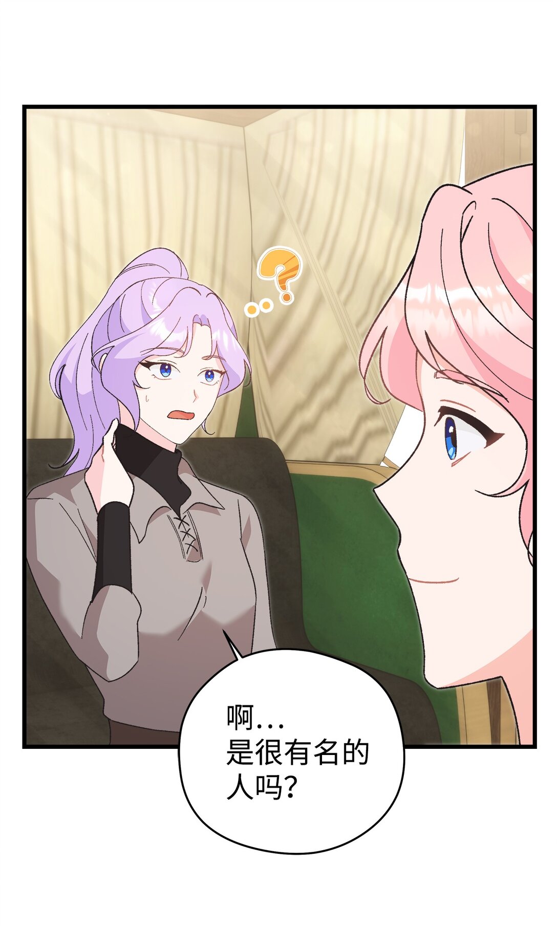 06 小小地诅咒你一下(1/2)-第6话