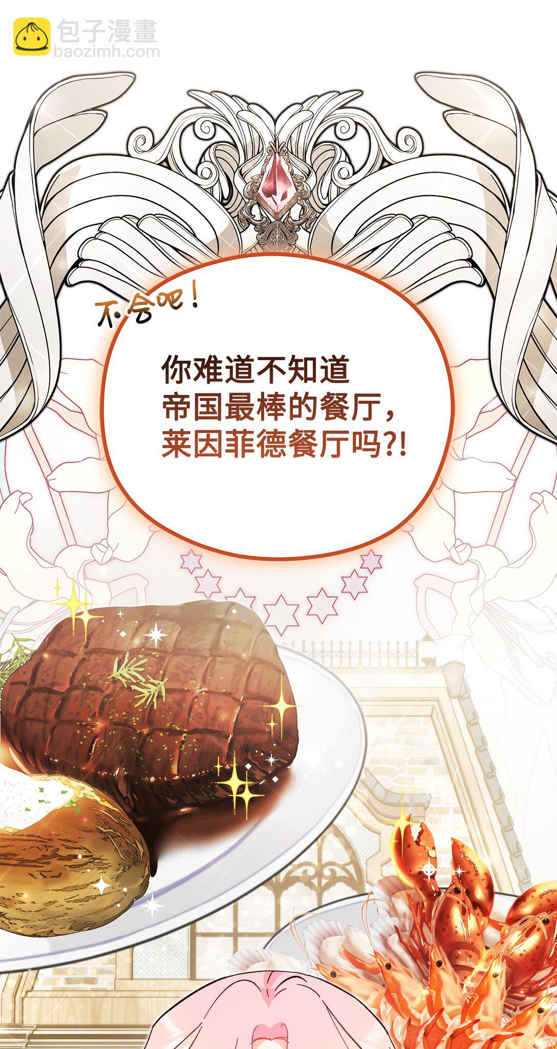 06 小小地诅咒你一下(1/2)-第6话