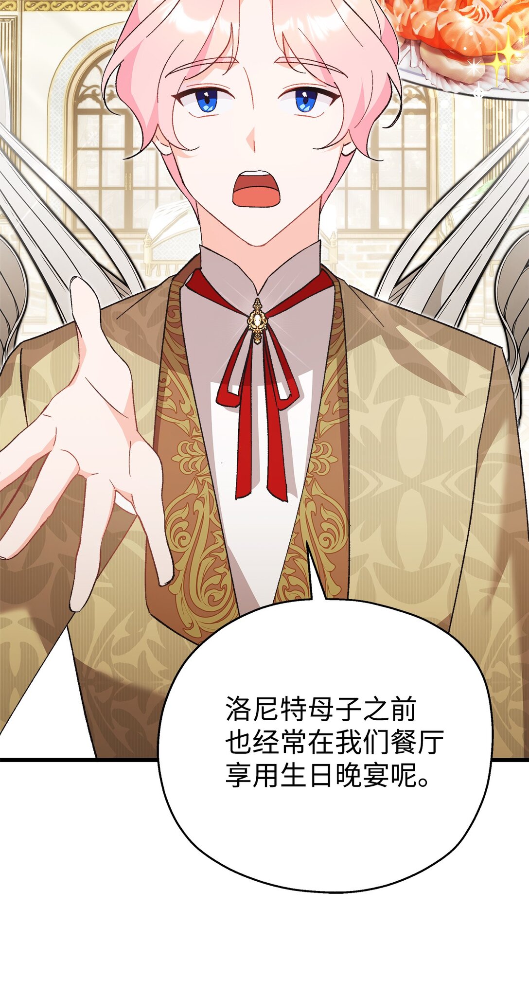 06 小小地诅咒你一下(1/2)-第6话