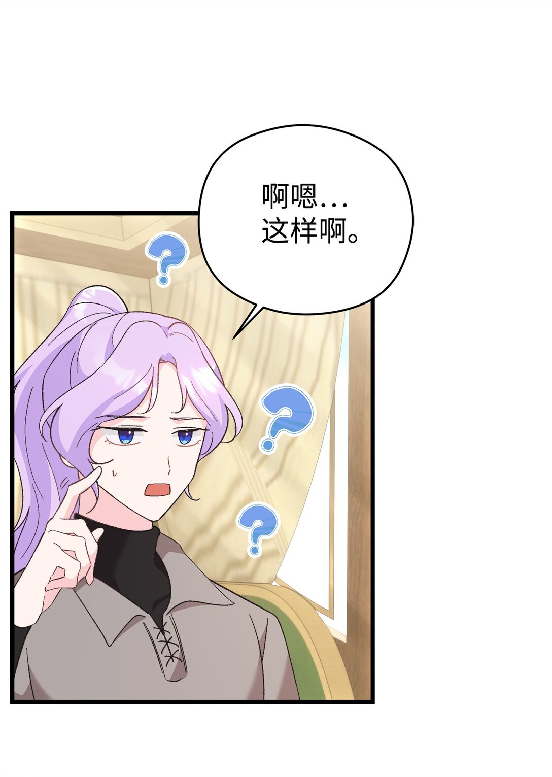 06 小小地诅咒你一下(1/2)-第6话