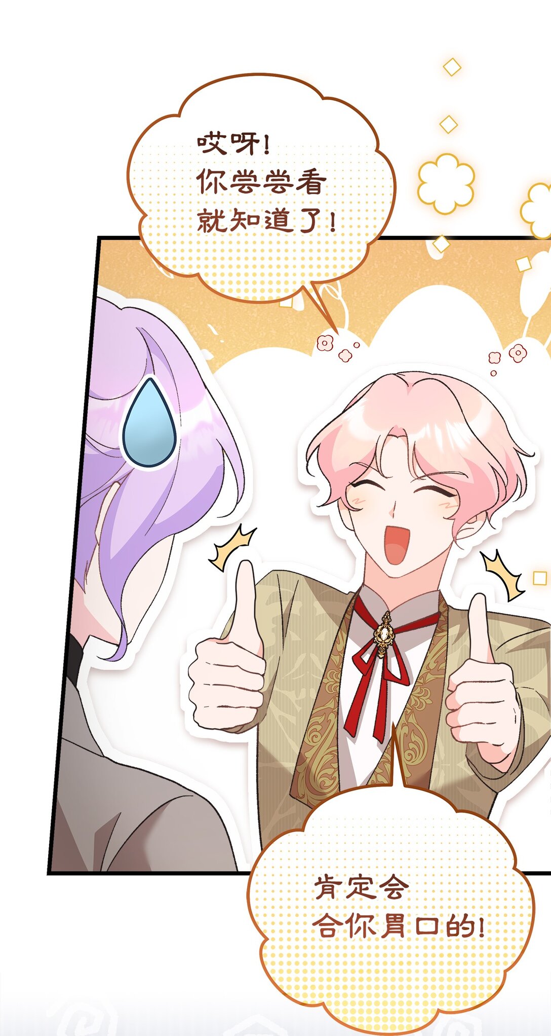 06 小小地诅咒你一下(1/2)-第6话