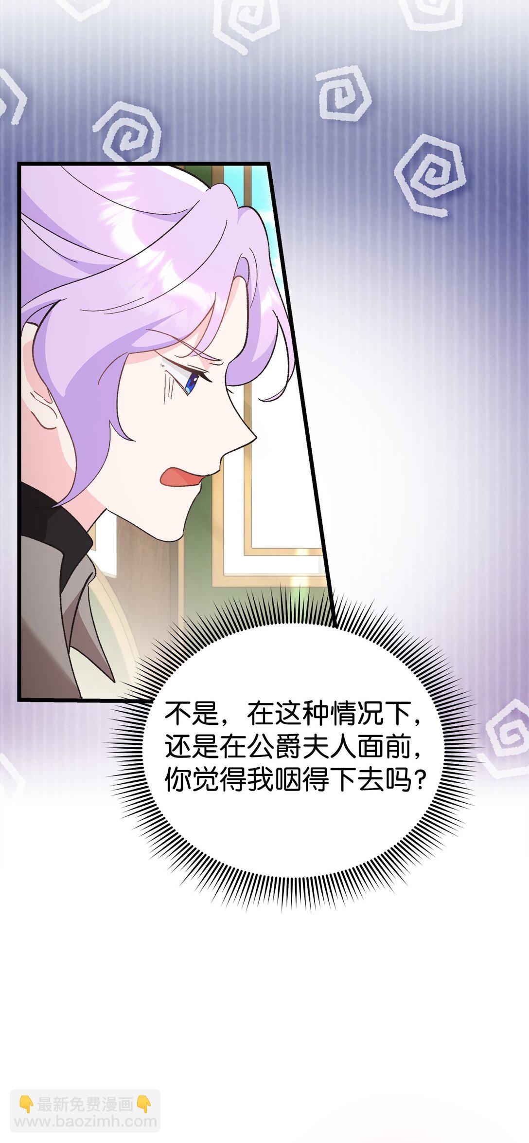 06 小小地诅咒你一下(1/2)-第6话