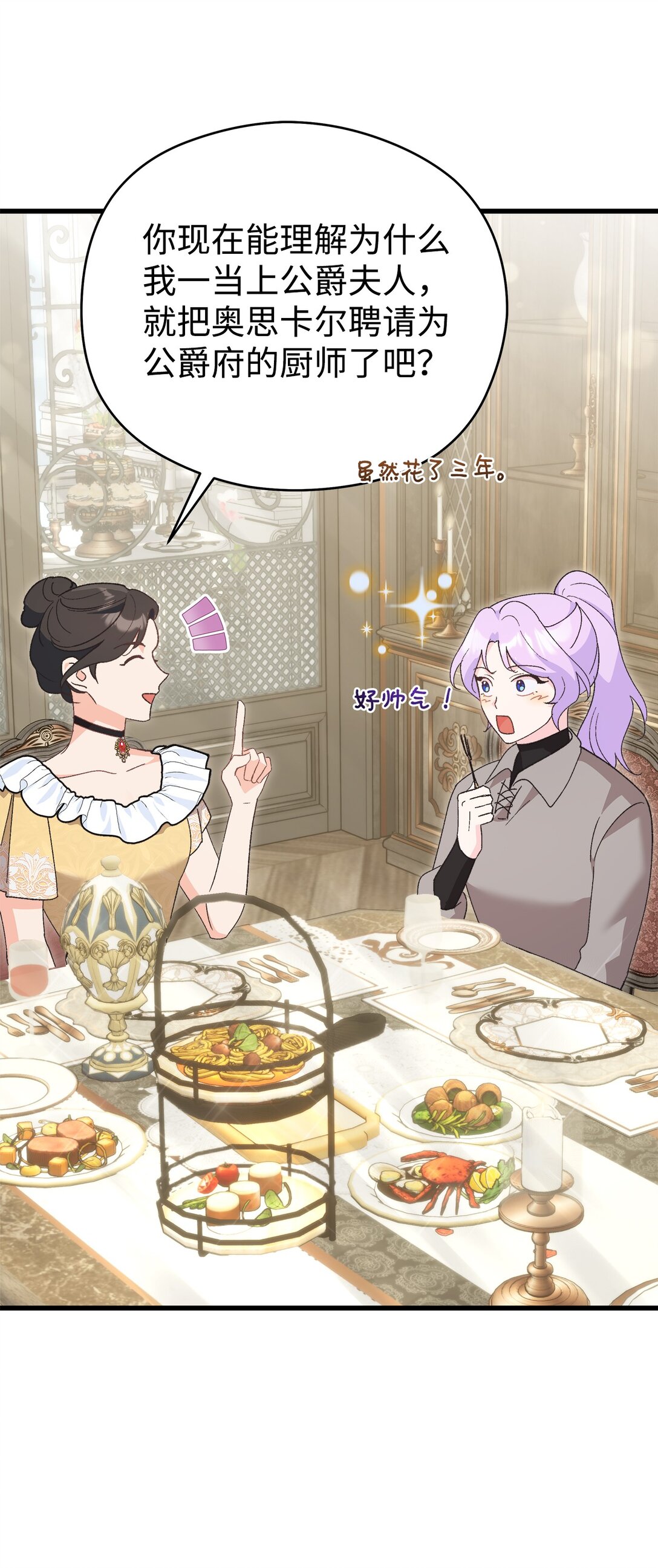 06 小小地诅咒你一下(1/2)-第6话