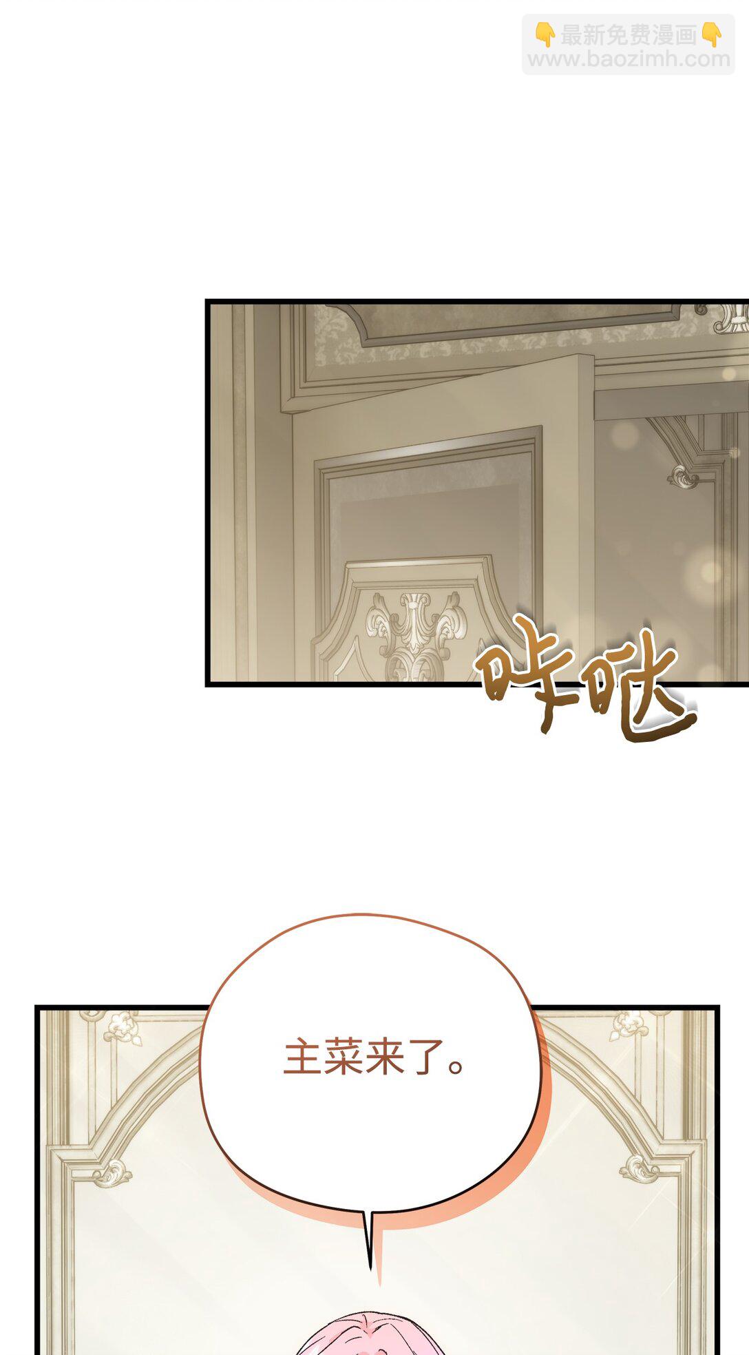 06 小小地诅咒你一下(1/2)-第6话