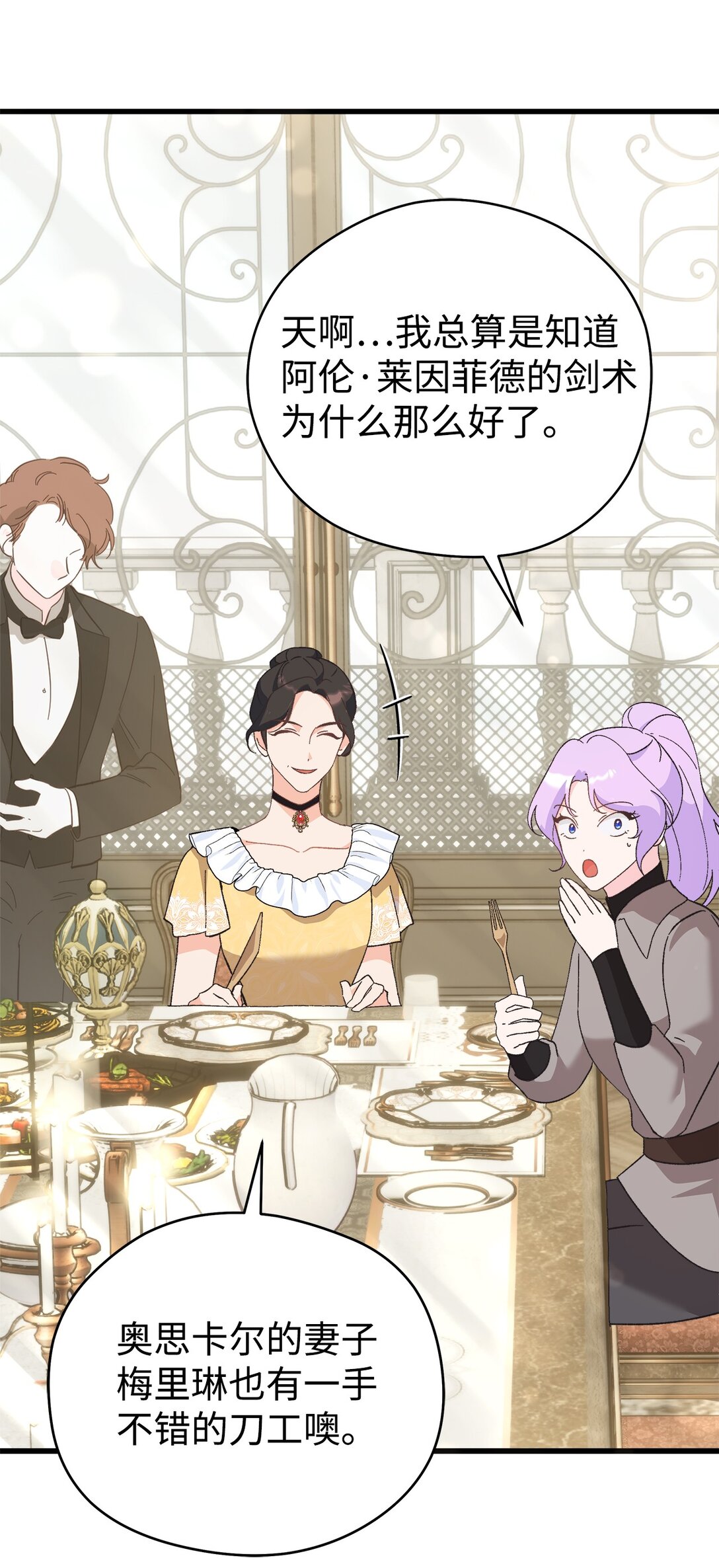 06 小小地诅咒你一下(1/2)-第6话