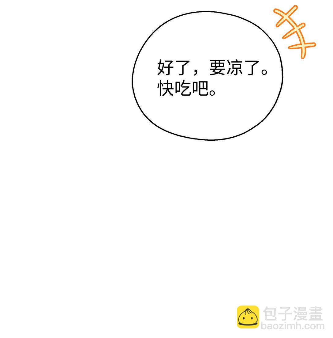 06 小小地诅咒你一下(1/2)-第6话