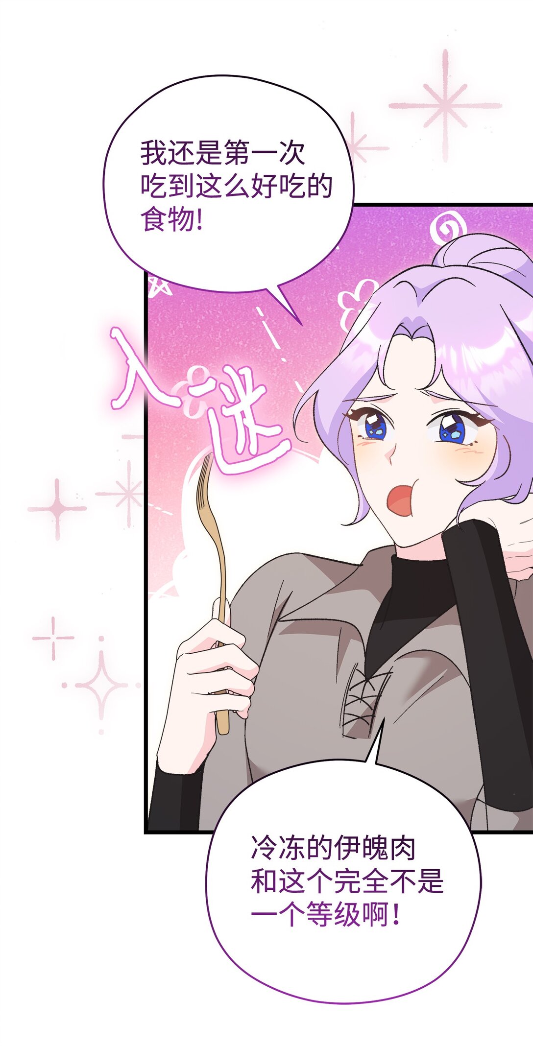 06 小小地诅咒你一下(1/2)-第6话