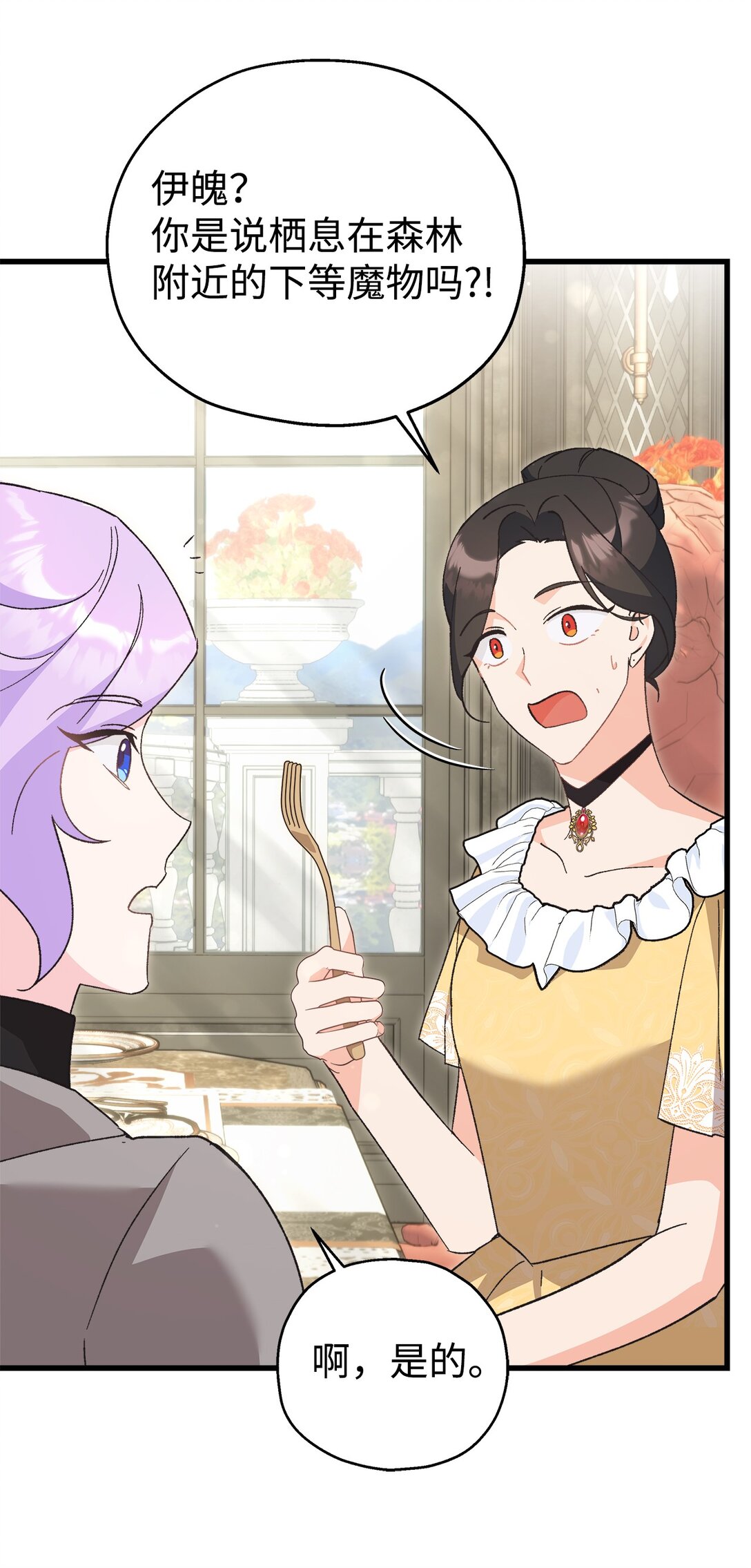 06 小小地诅咒你一下(1/2)-第6话