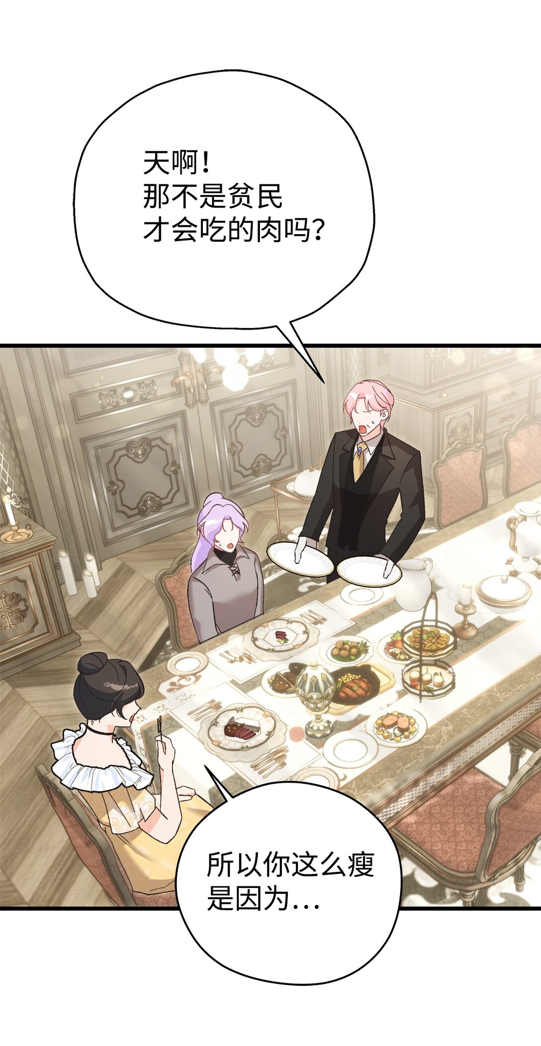 06 小小地诅咒你一下(1/2)-第6话