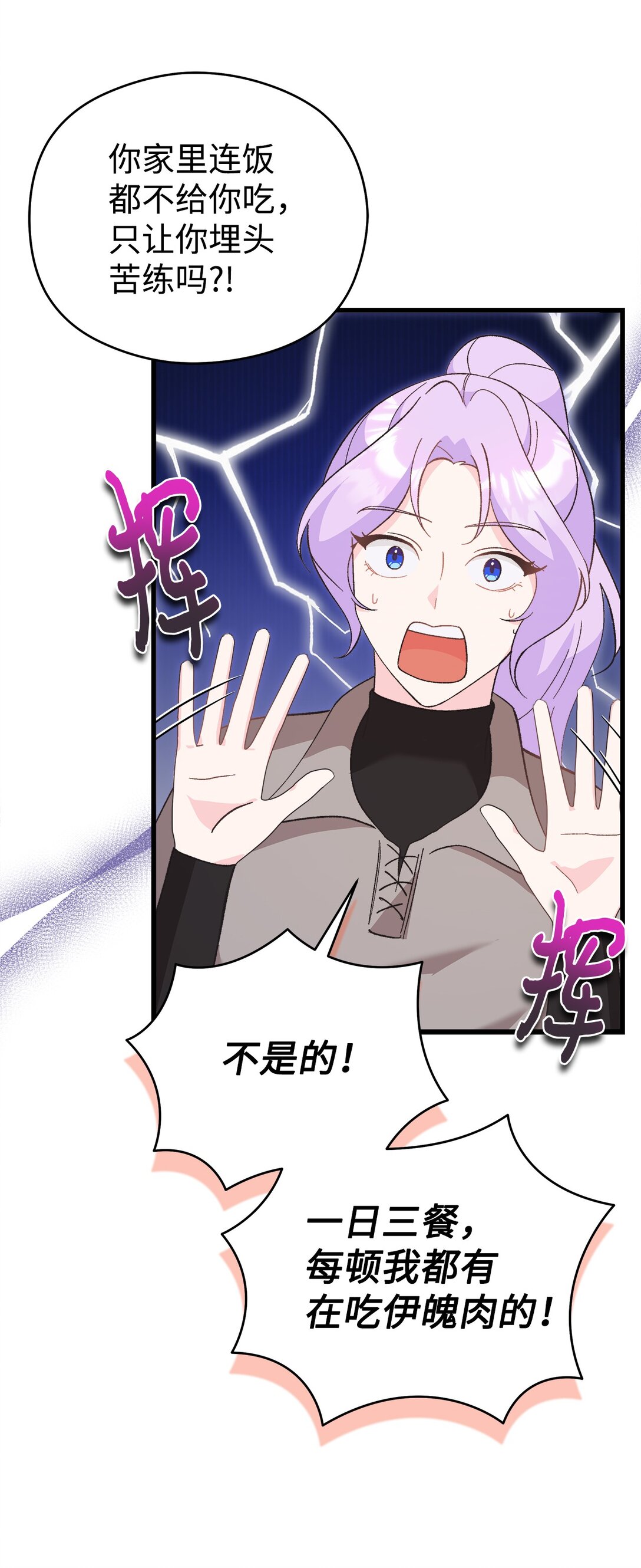 06 小小地诅咒你一下(1/2)-第6话