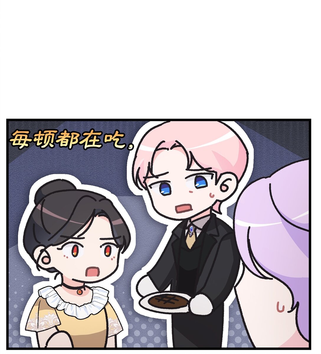 06 小小地诅咒你一下(1/2)-第6话