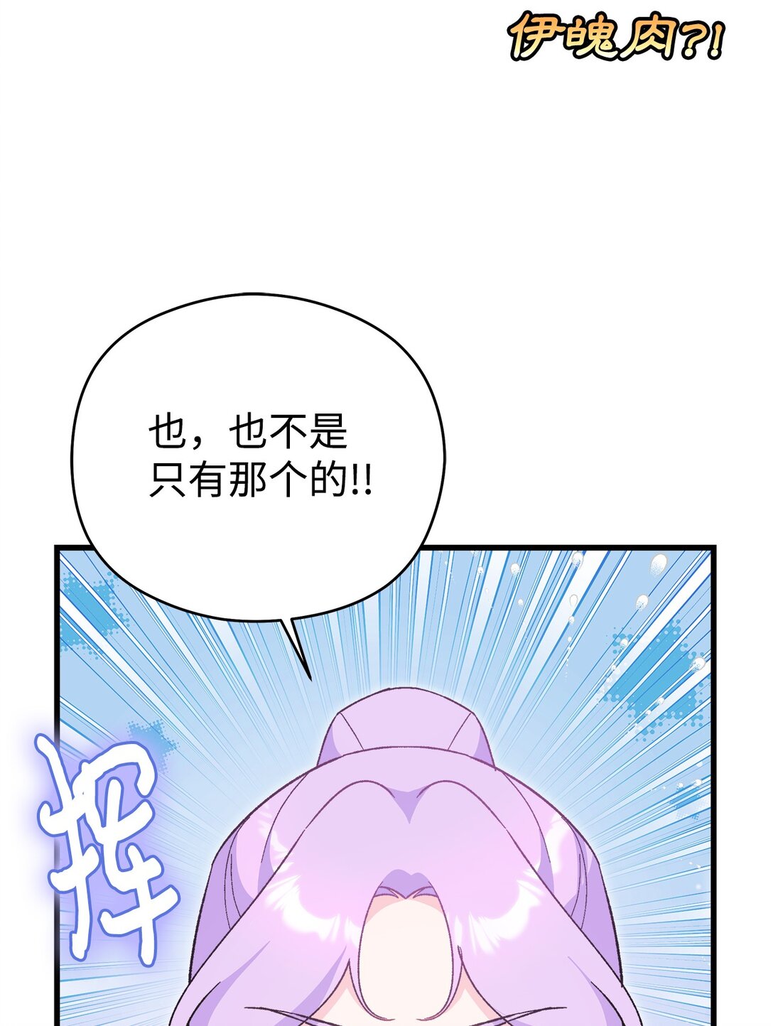 06 小小地诅咒你一下(1/2)-第6话