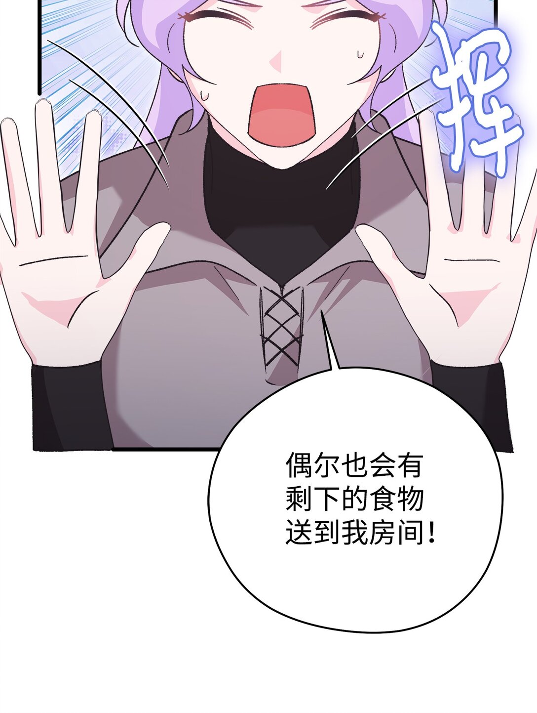 06 小小地诅咒你一下(1/2)-第6话